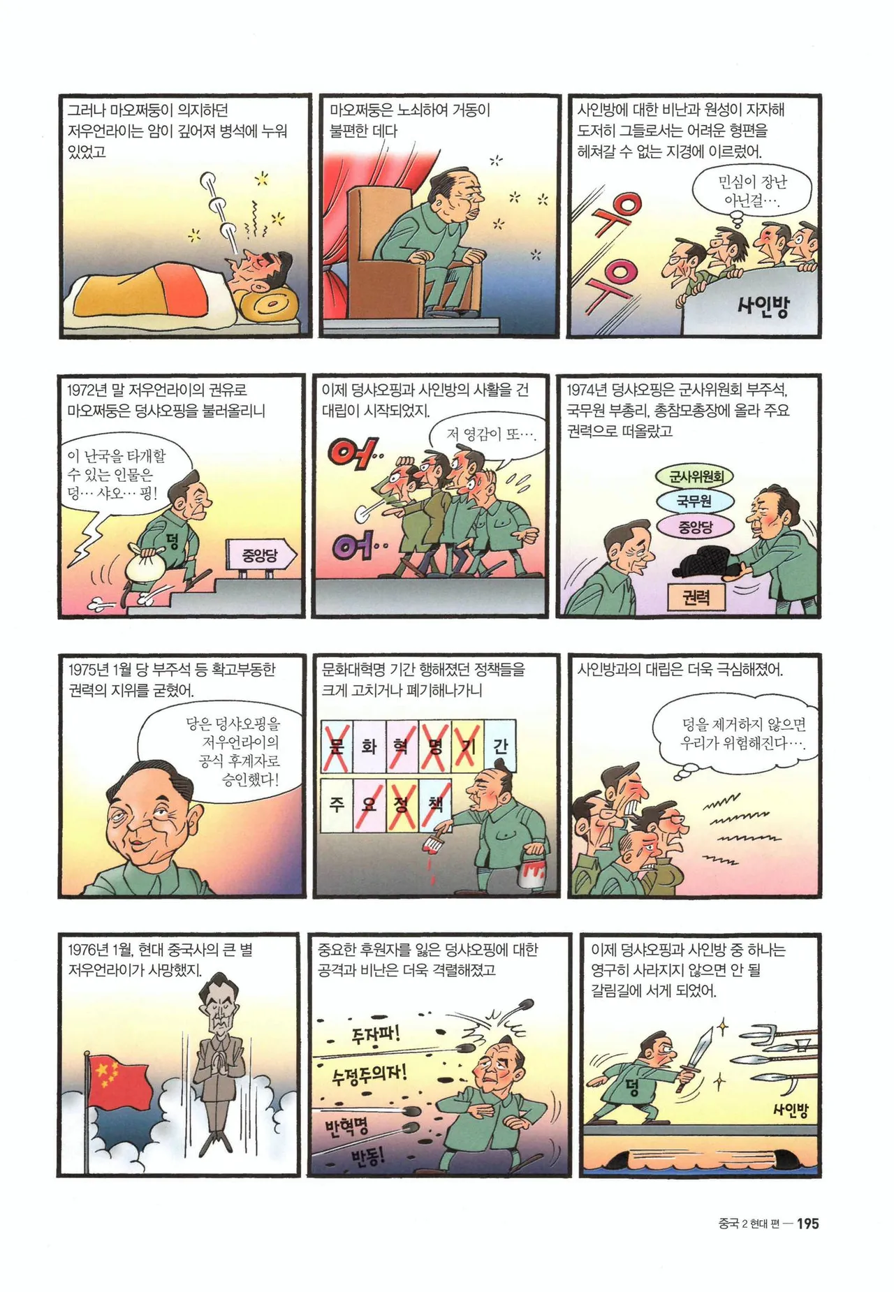 Manga Page 416