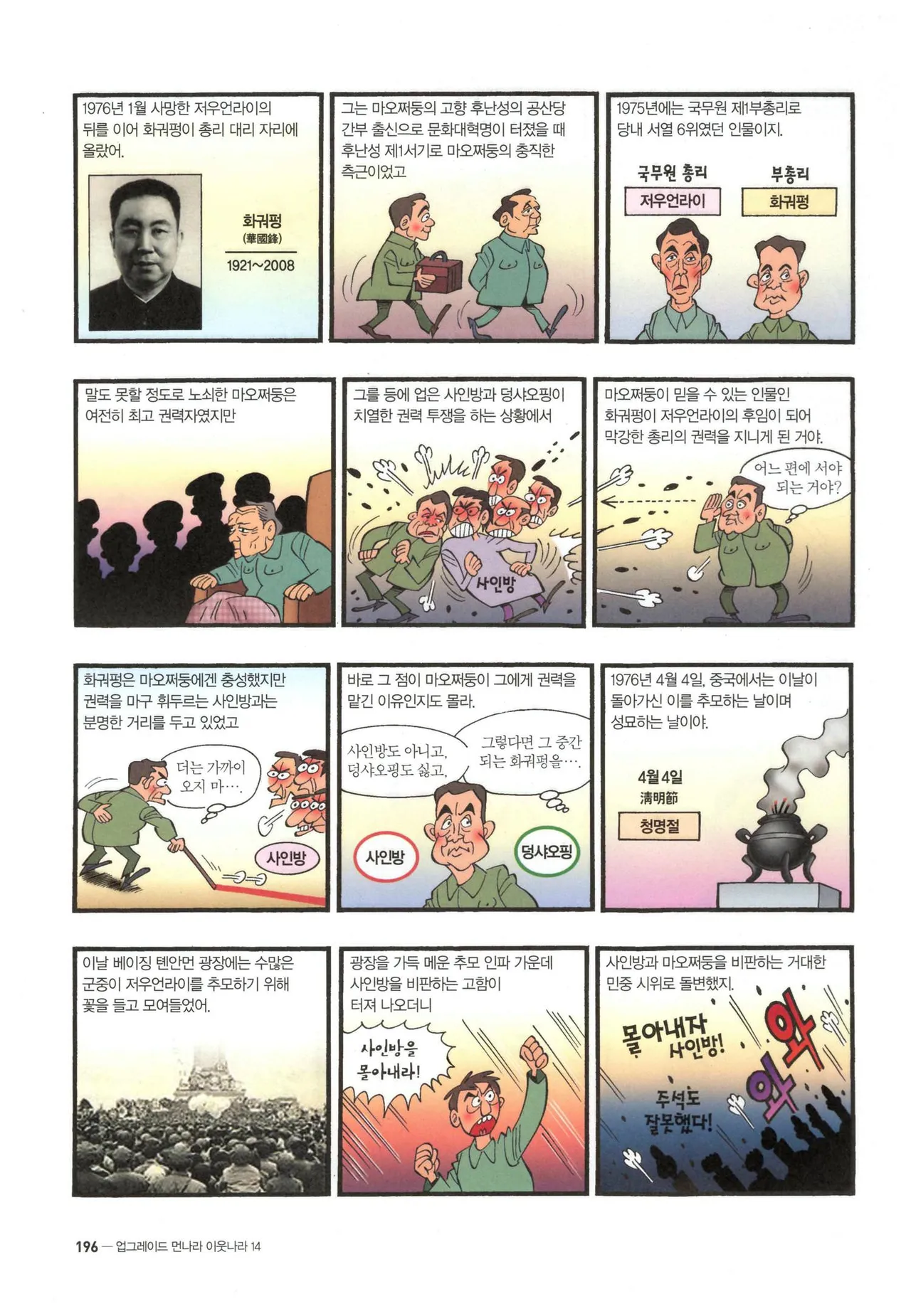 Manga Page 417