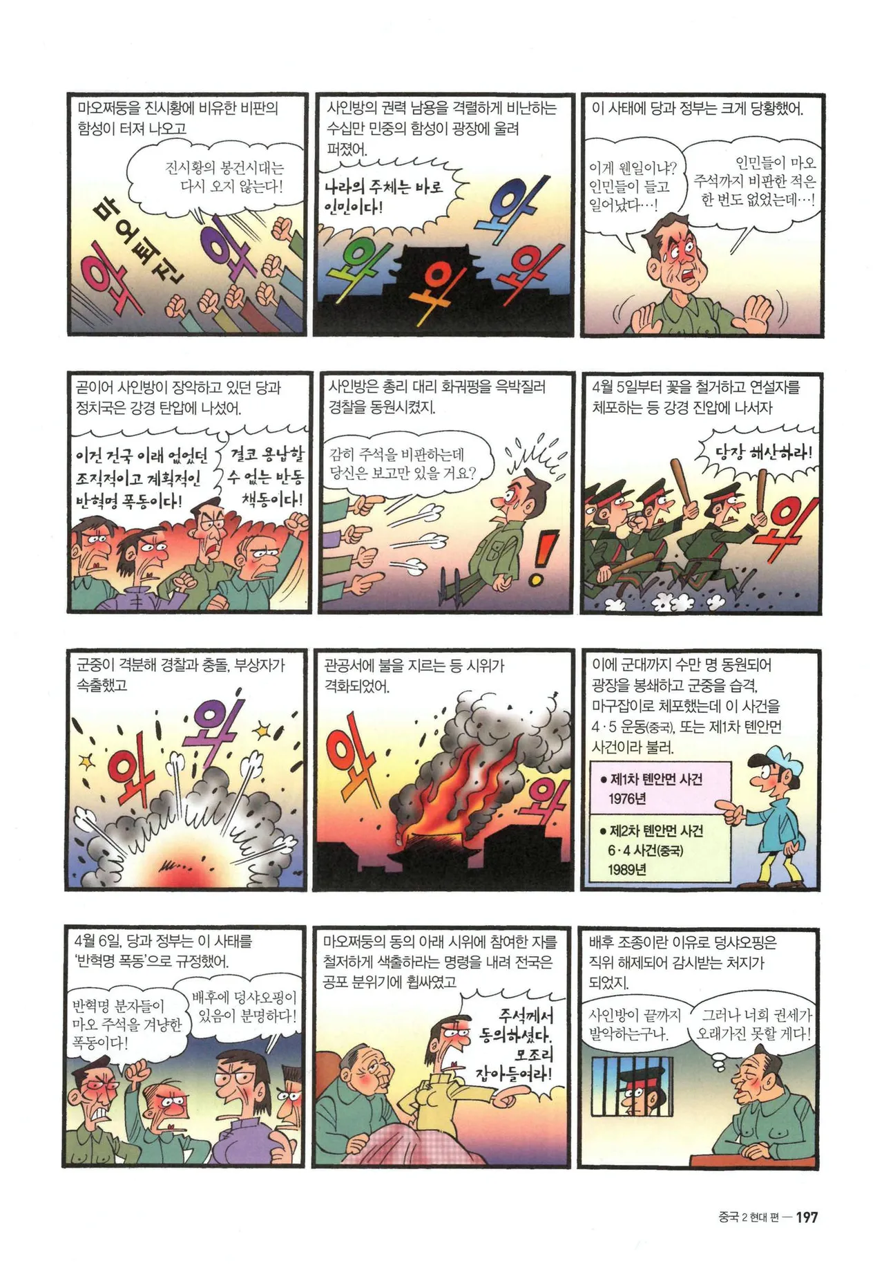 Manga Page 418