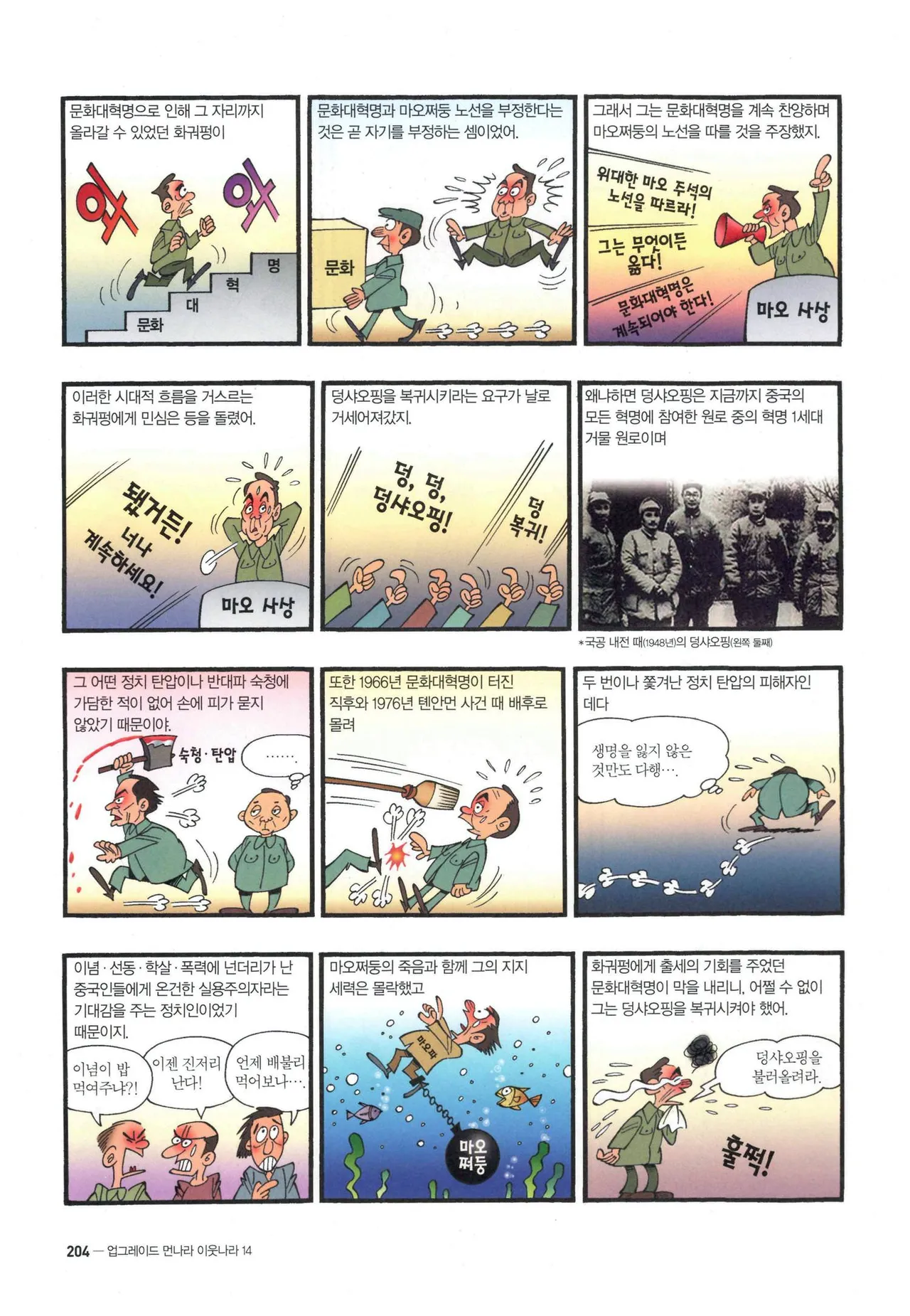 Manga Page 424