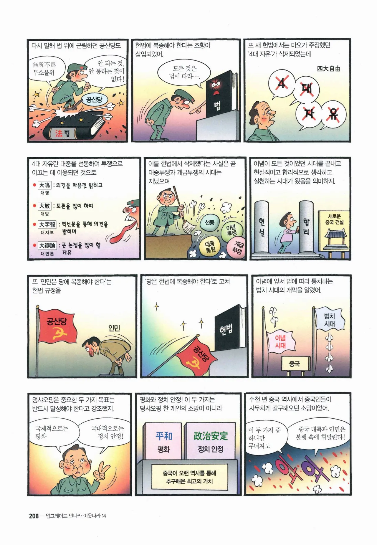 Manga Page 428