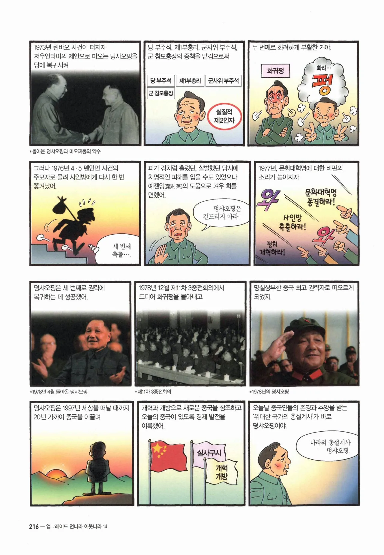 Manga Page 436