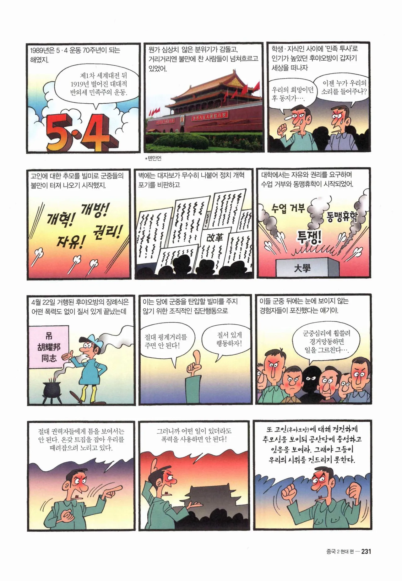 Manga Page 451