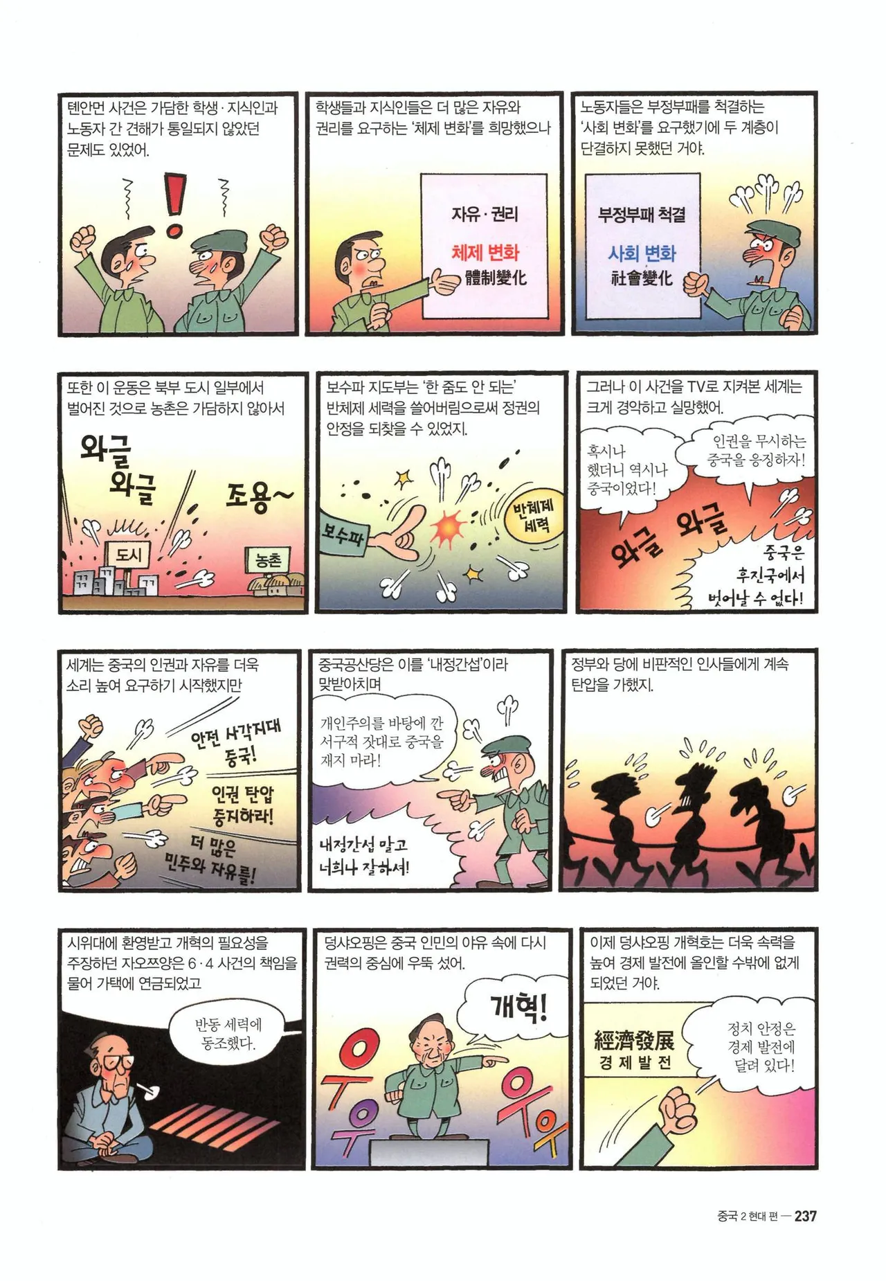 Manga Page 457