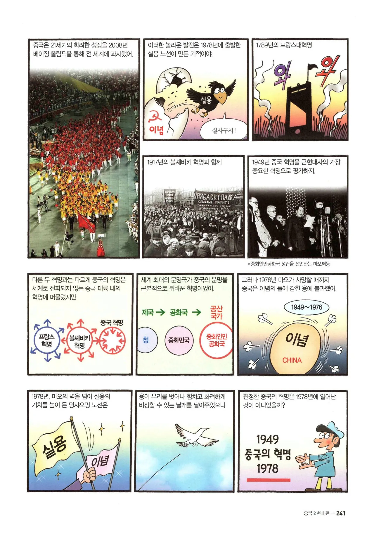 Manga Page 461