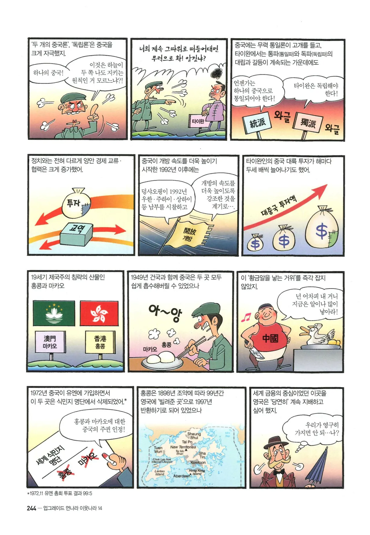 Manga Page 464