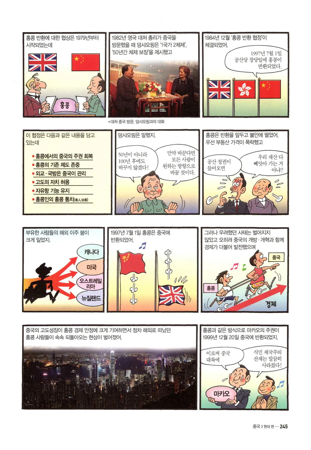 Manga Page 465