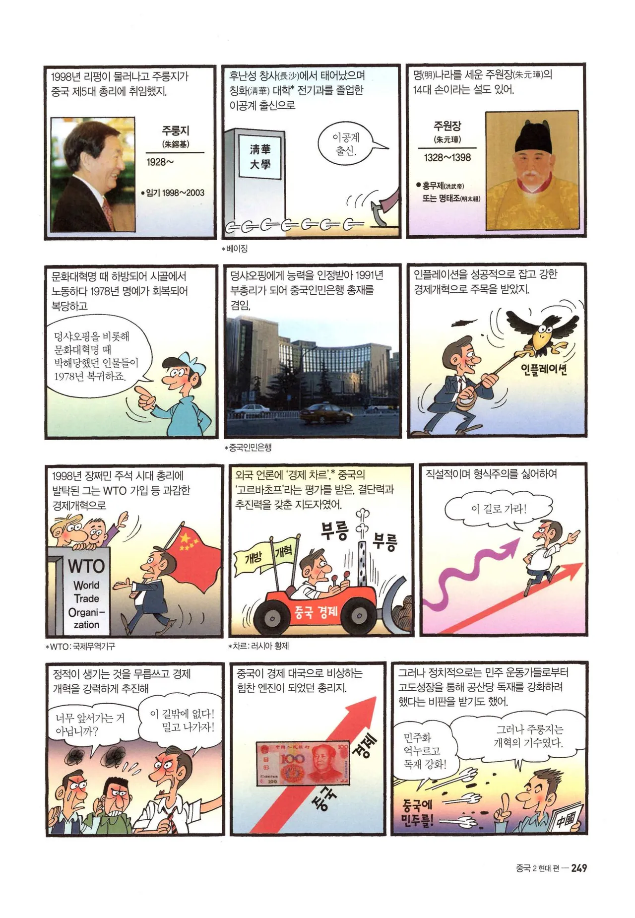 Manga Page 469