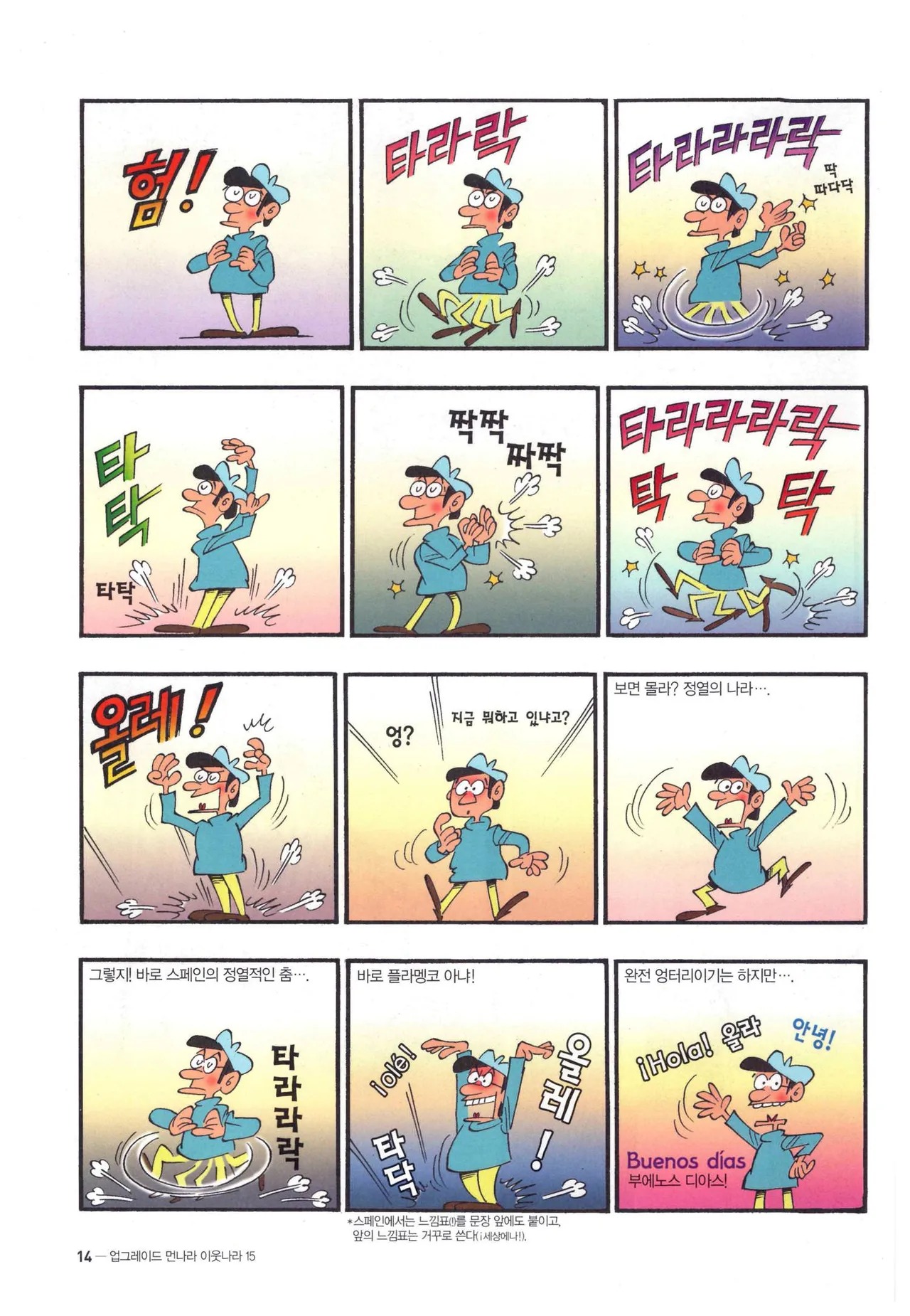 Manga Page 498