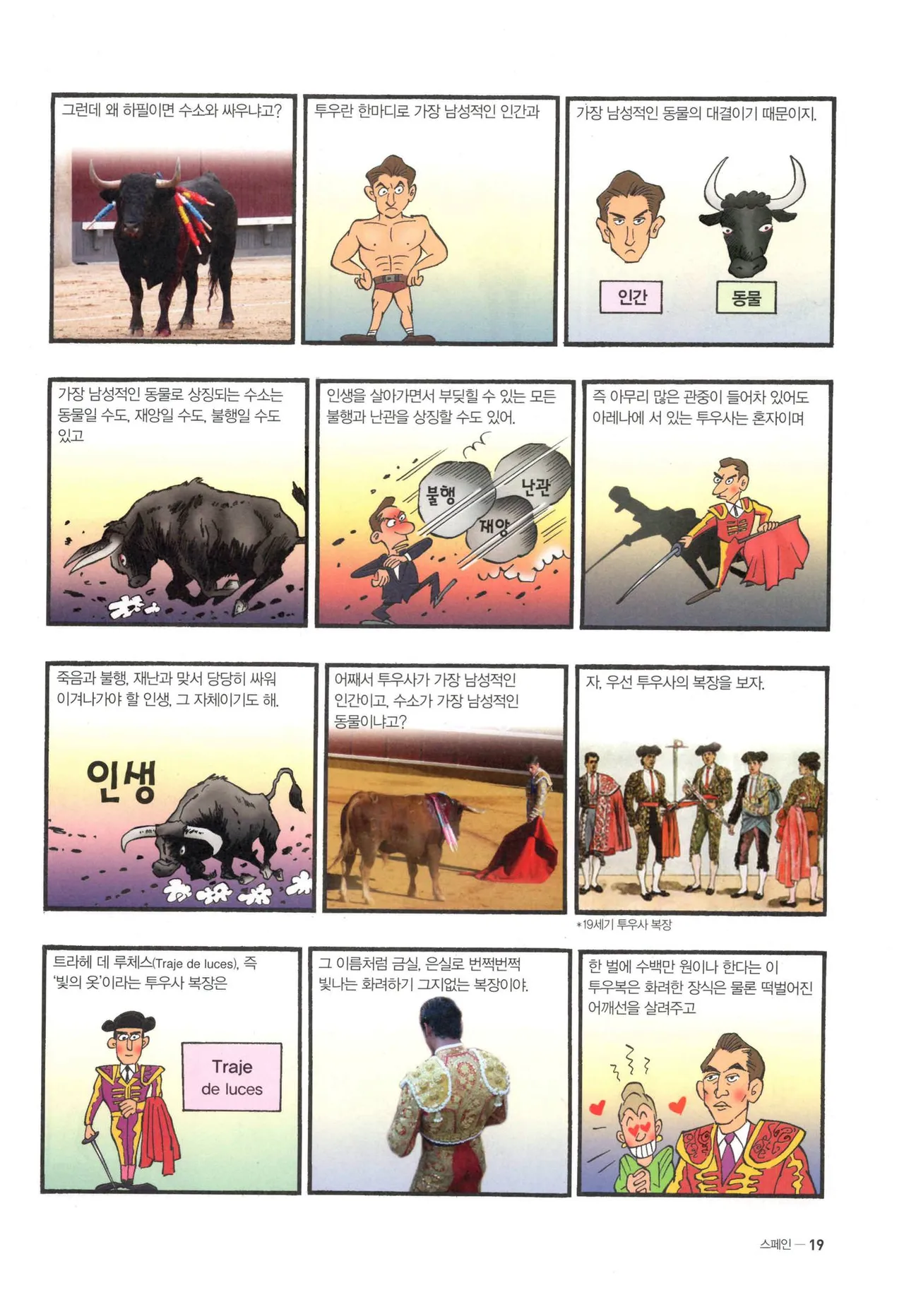 Manga Page 503