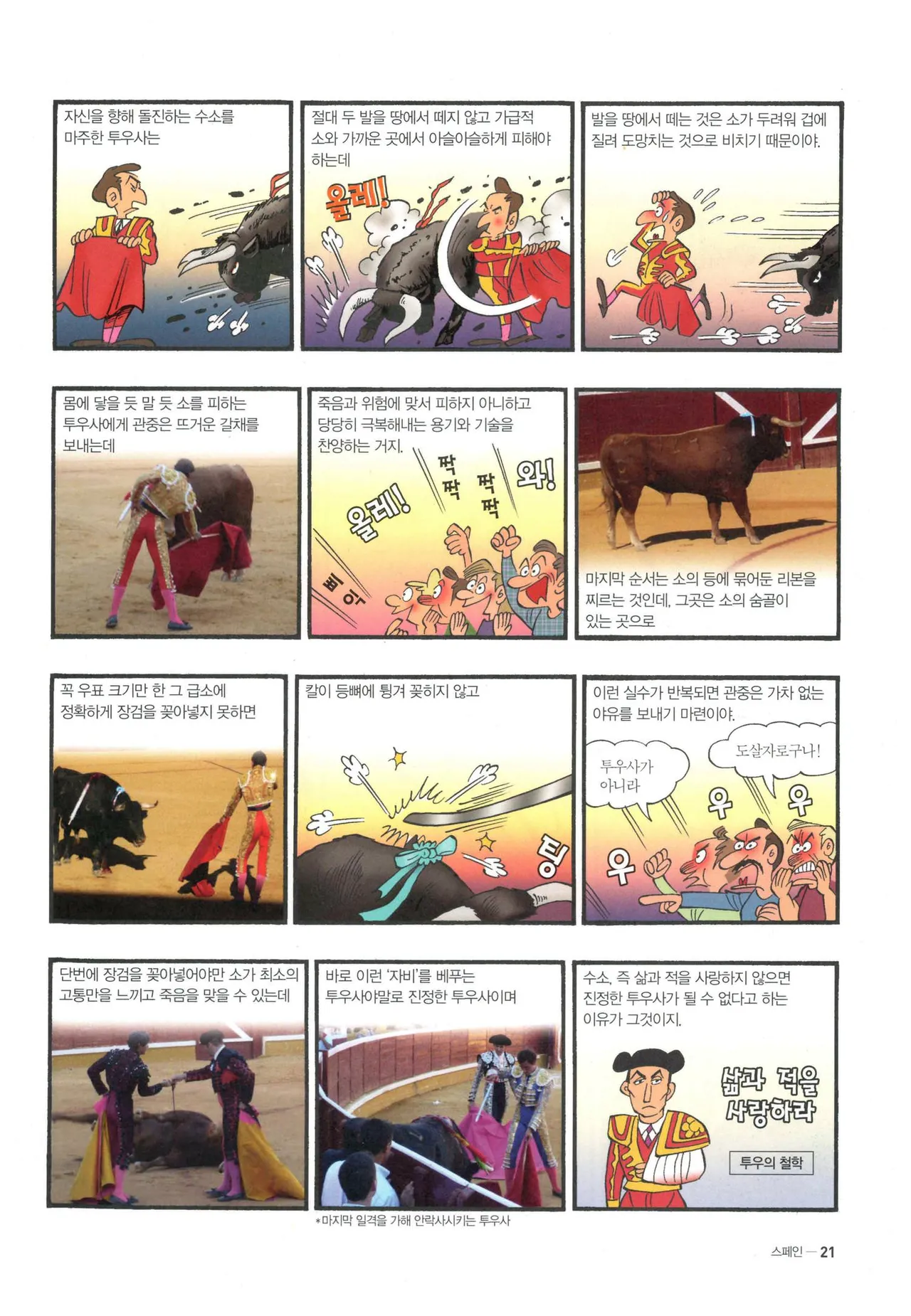 Manga Page 505