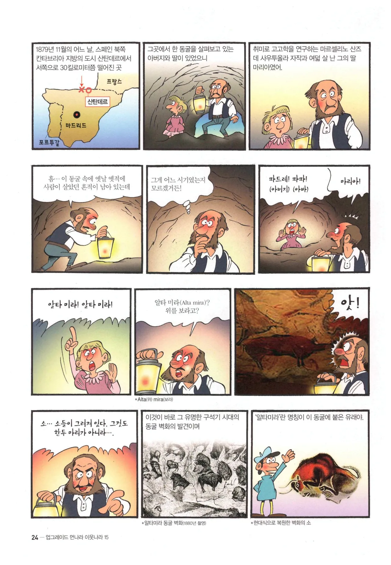 Manga Page 508