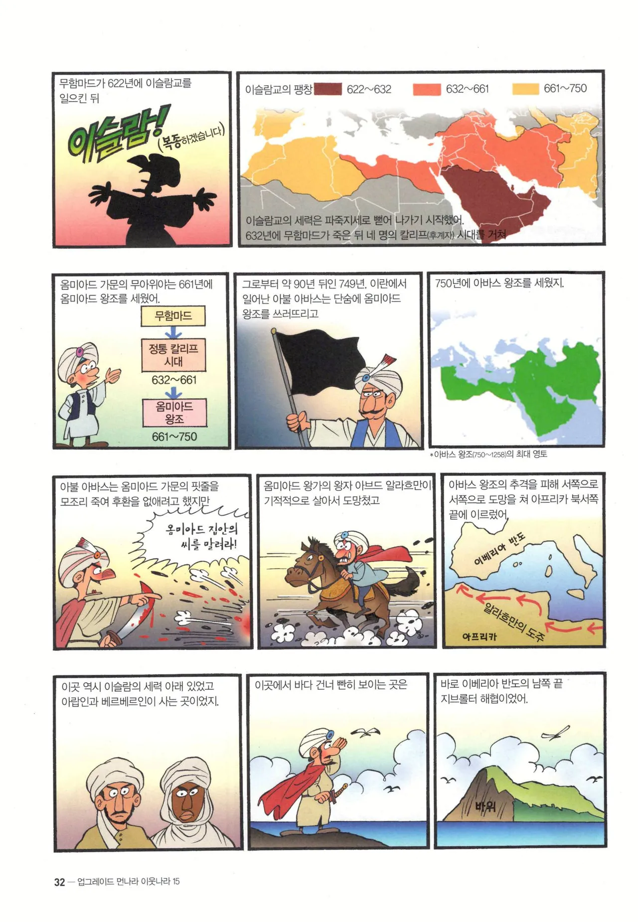 Manga Page 516