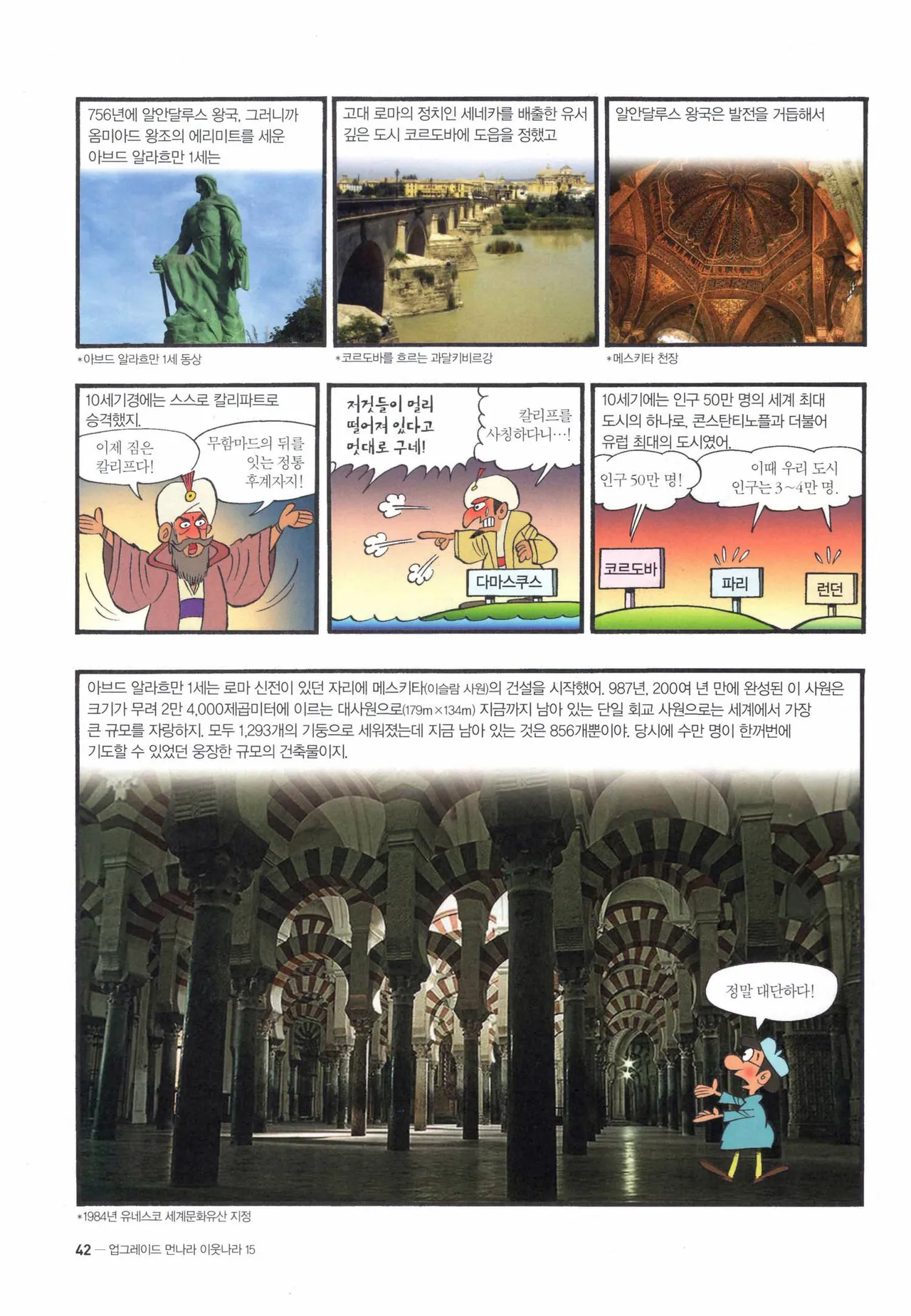 Manga Page 526
