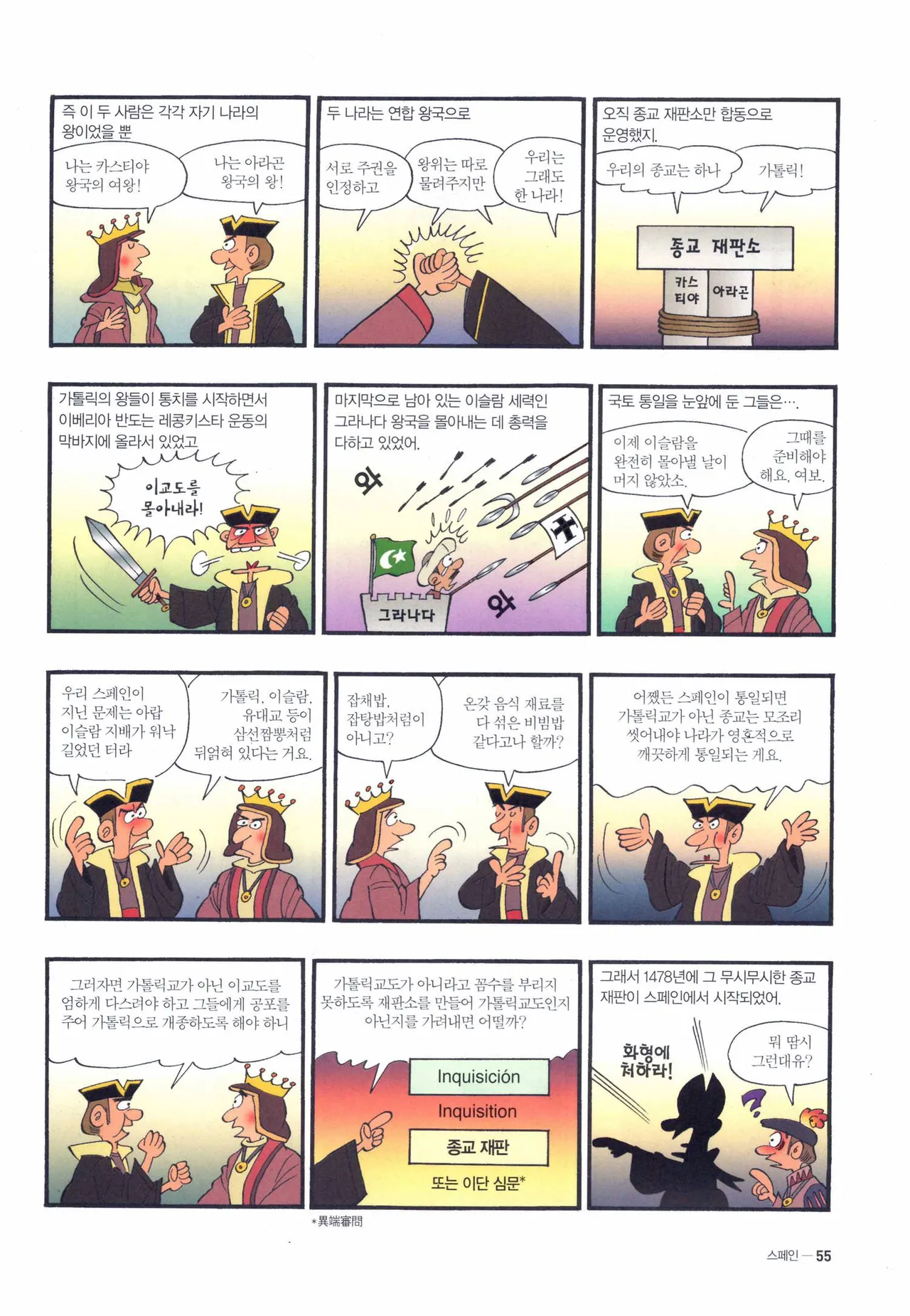 Manga Page 539