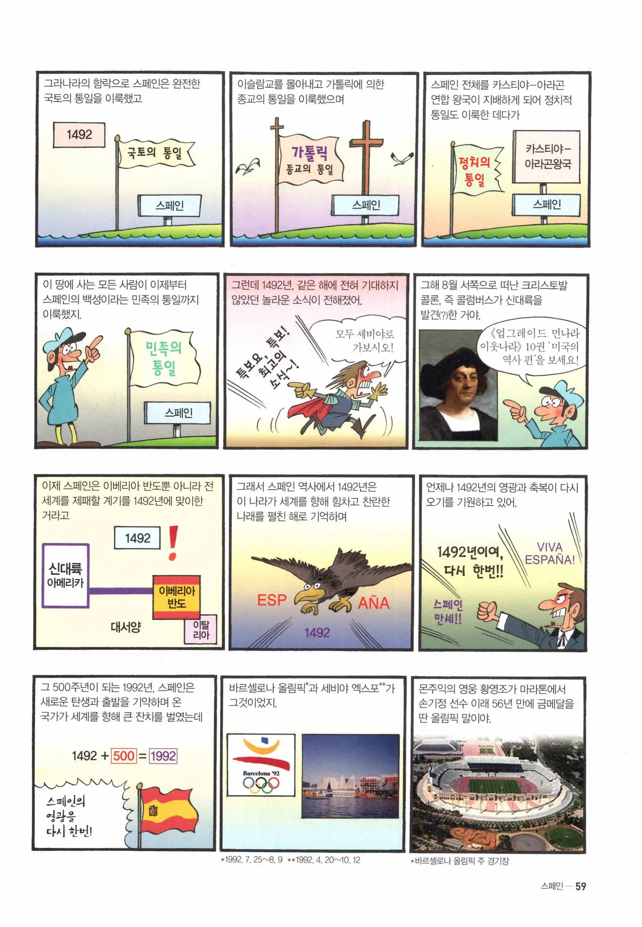 Manga Page 543