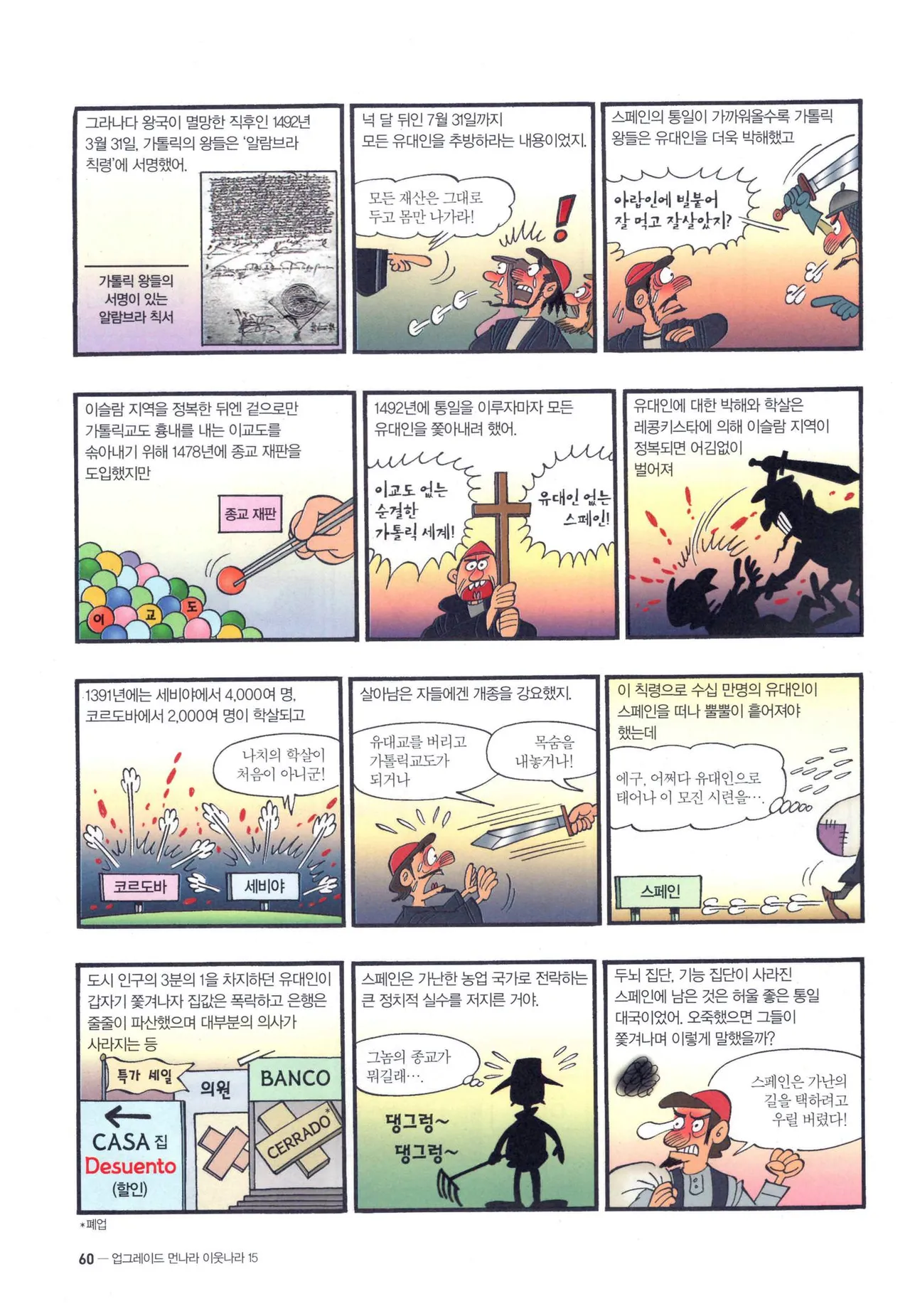 Manga Page 544