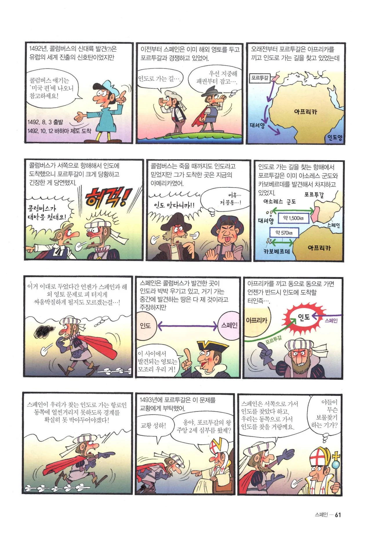 Manga Page 545