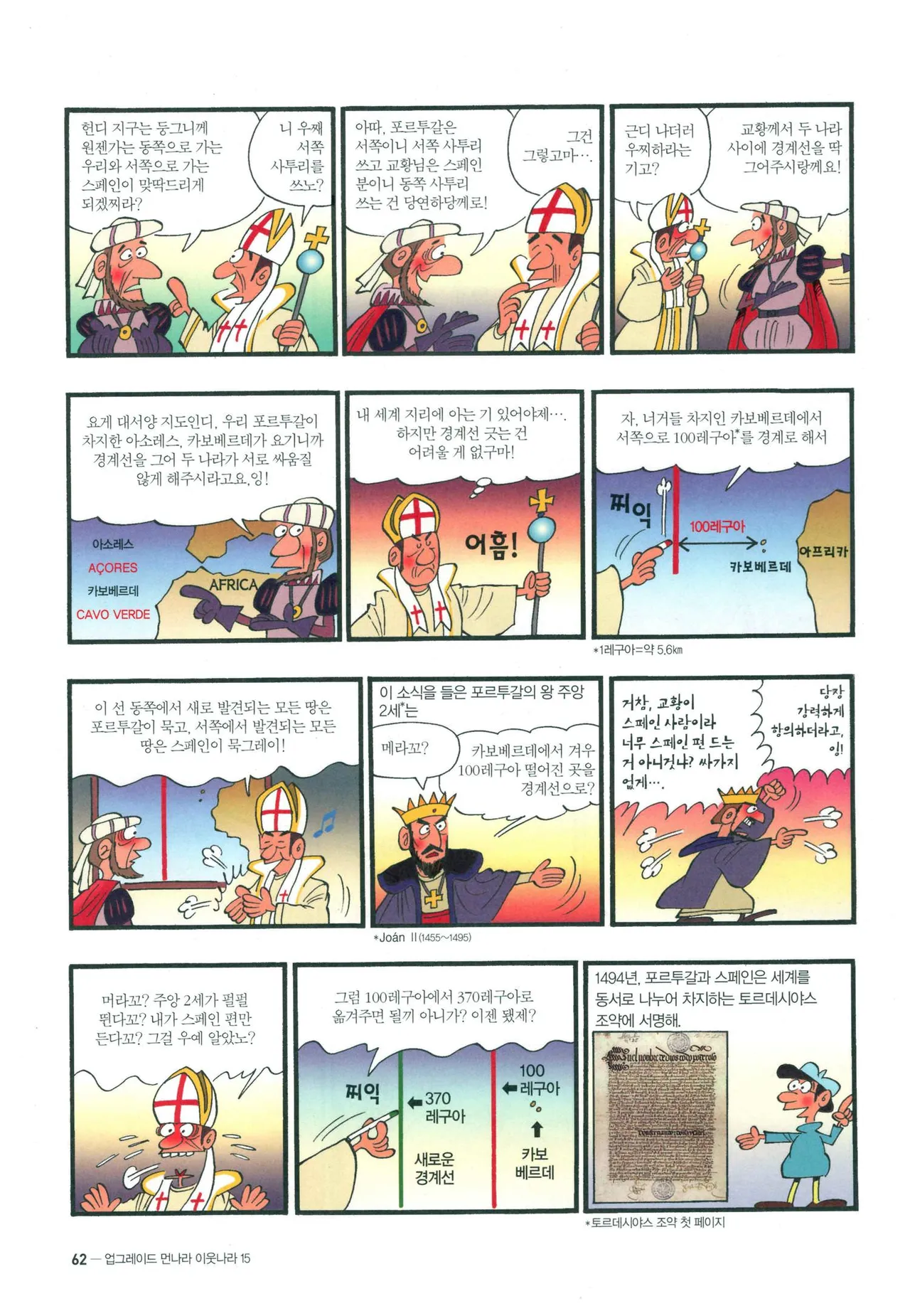 Manga Page 546