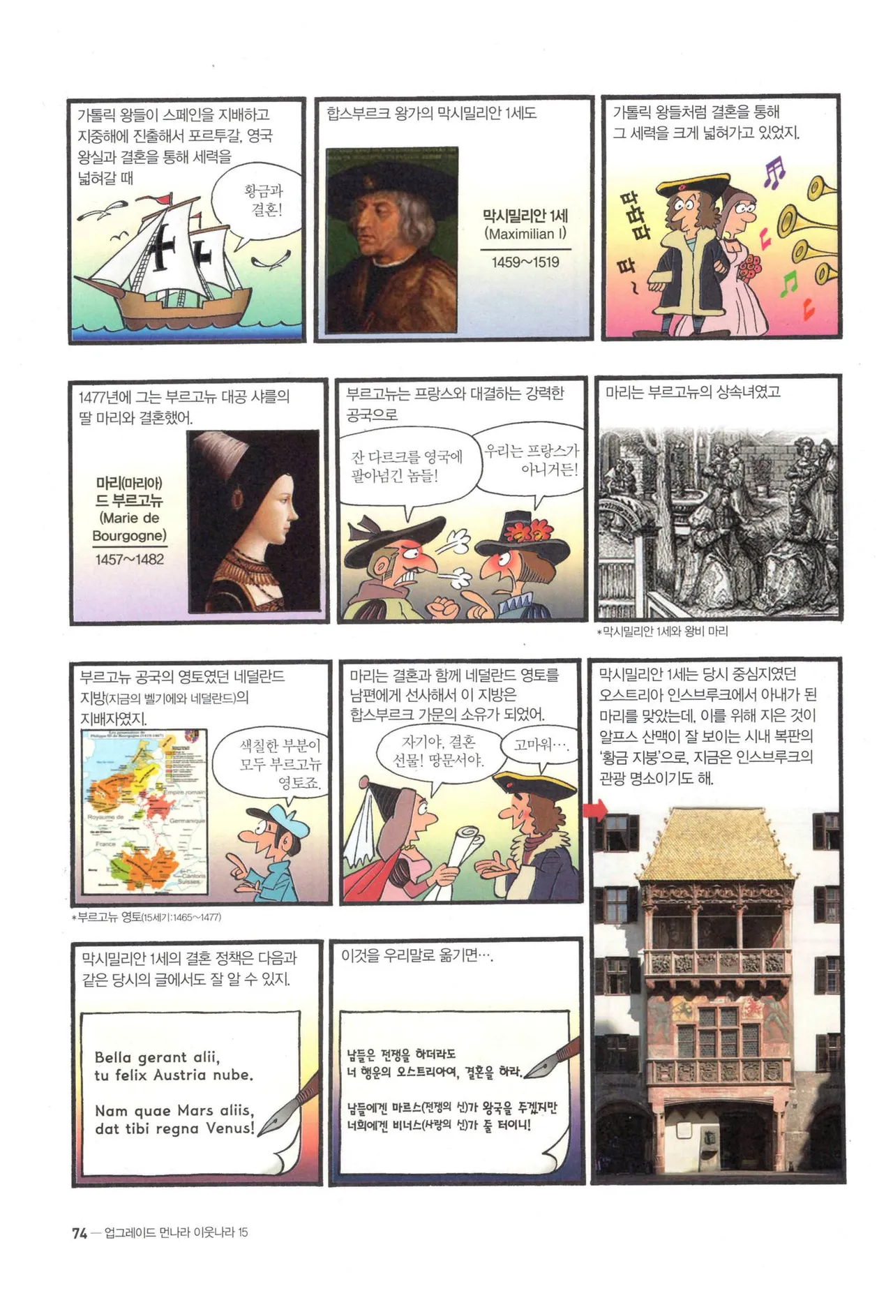 Manga Page 558
