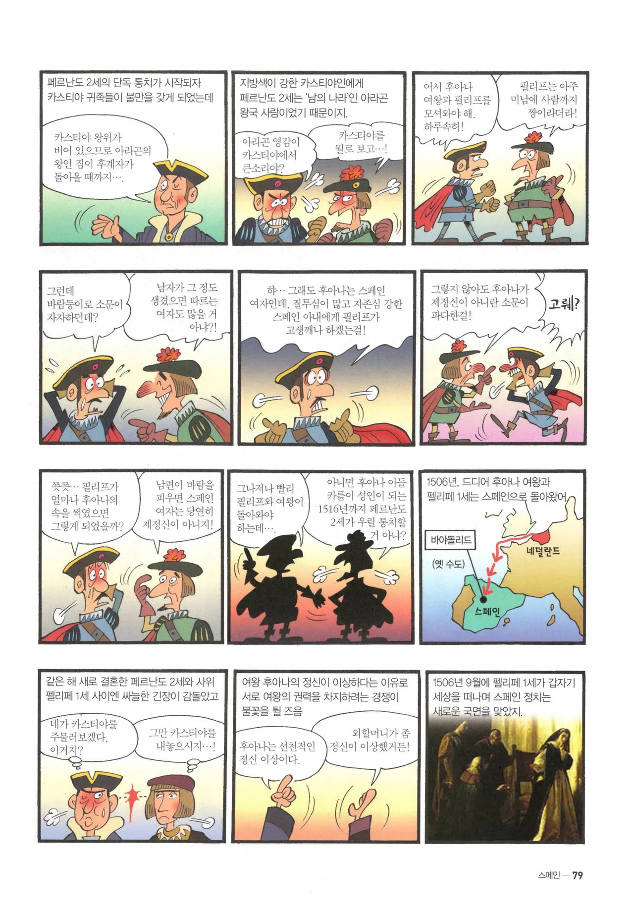 Manga Page 563