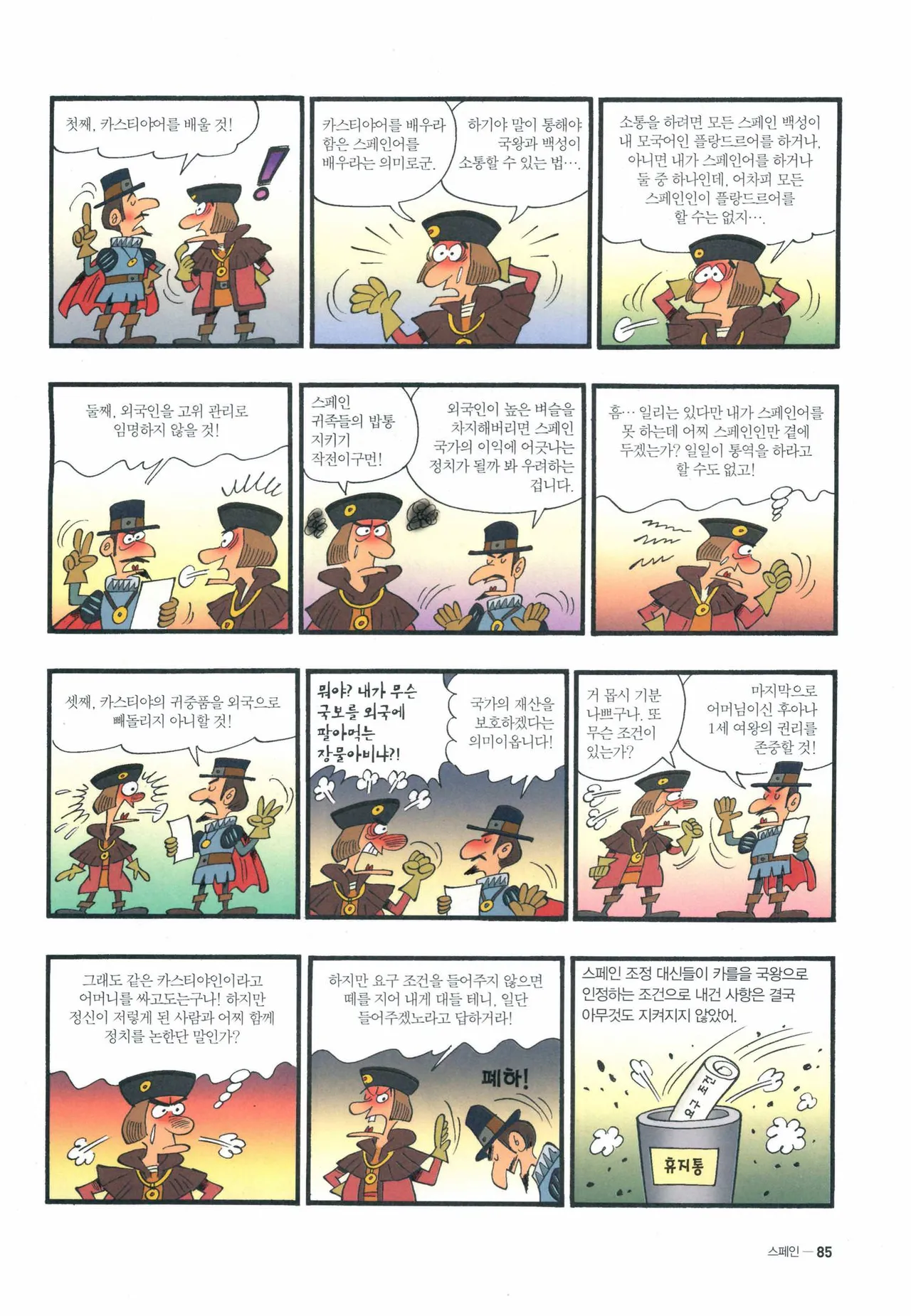 Manga Page 569
