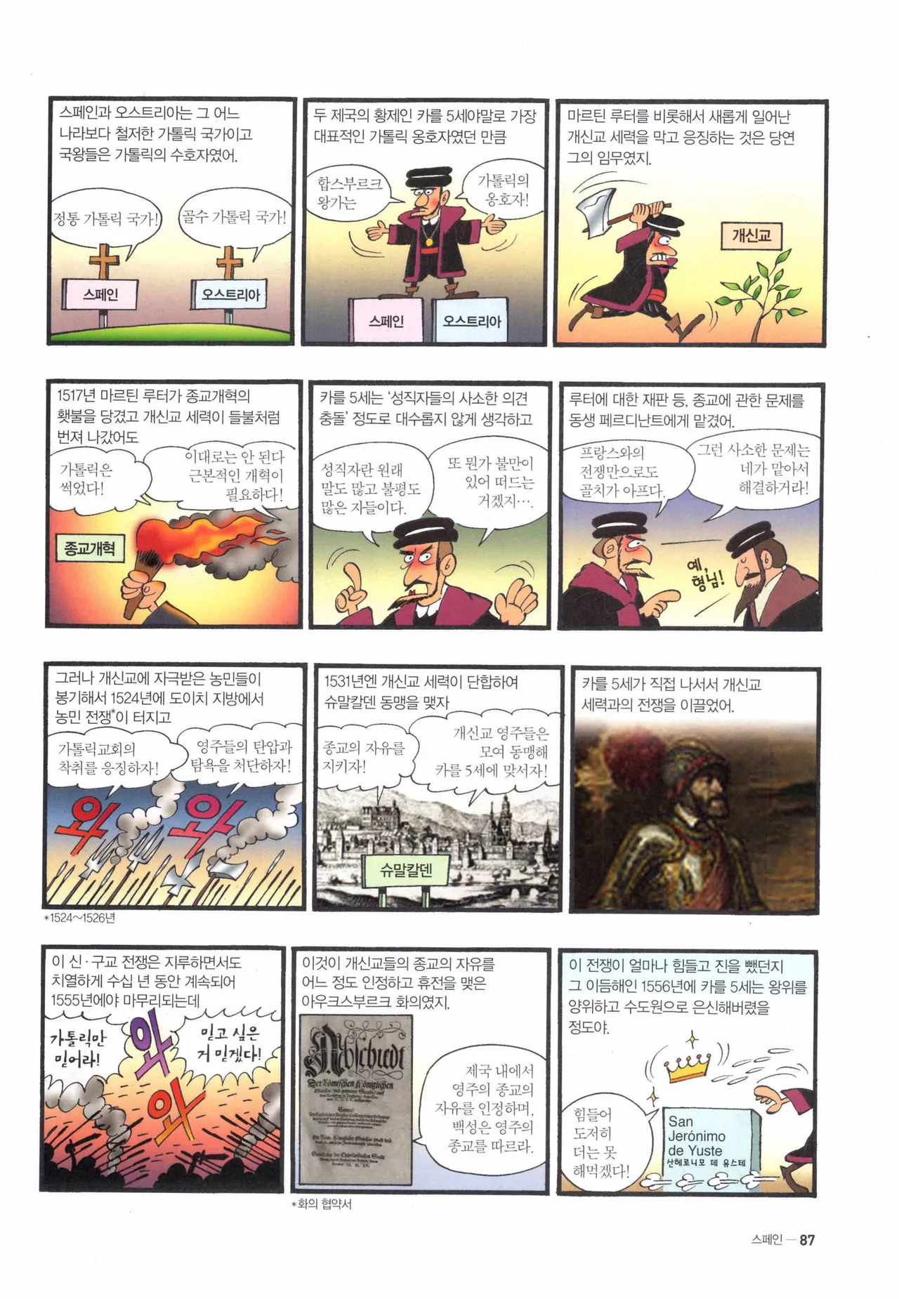 Manga Page 571