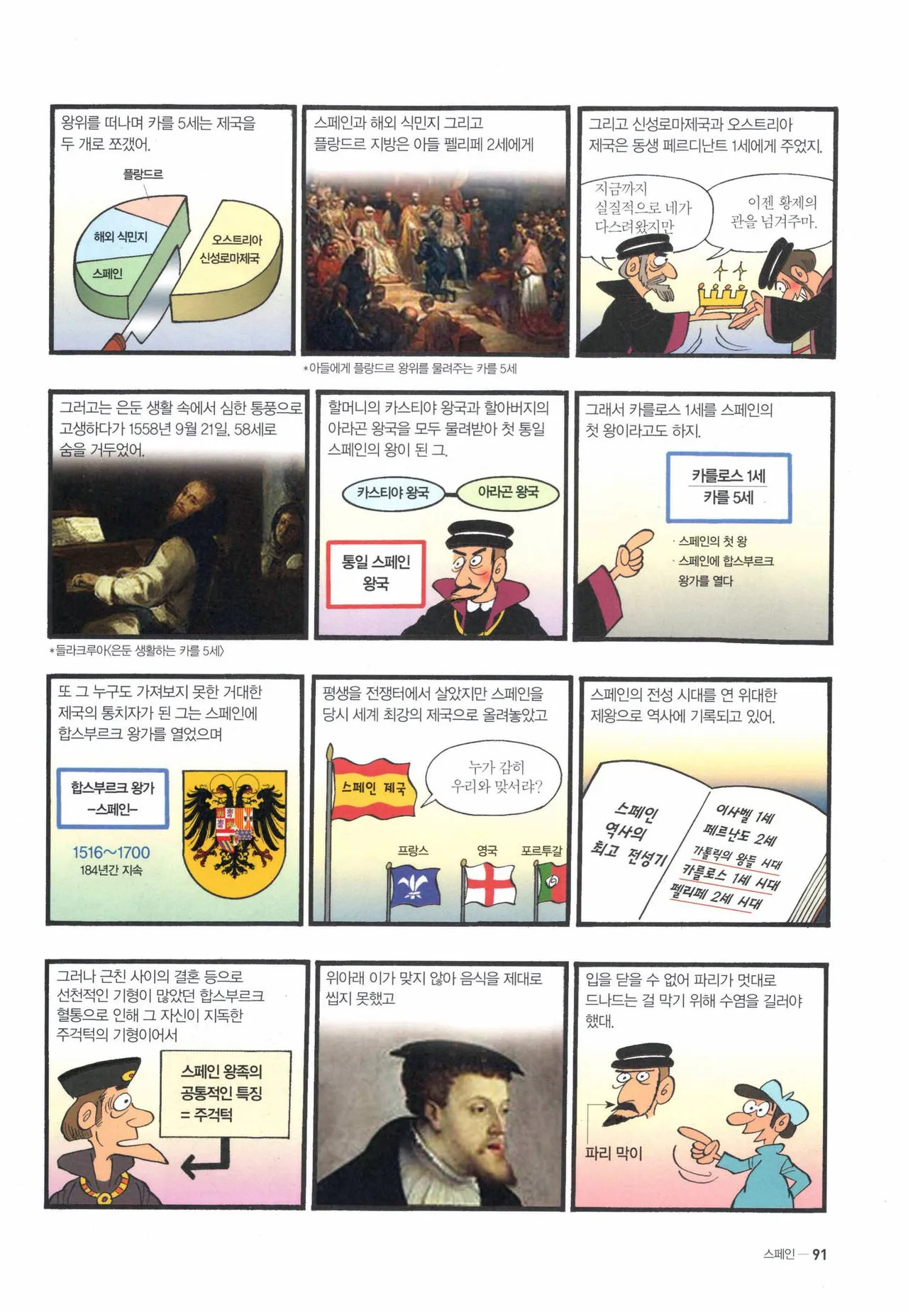 Manga Page 575