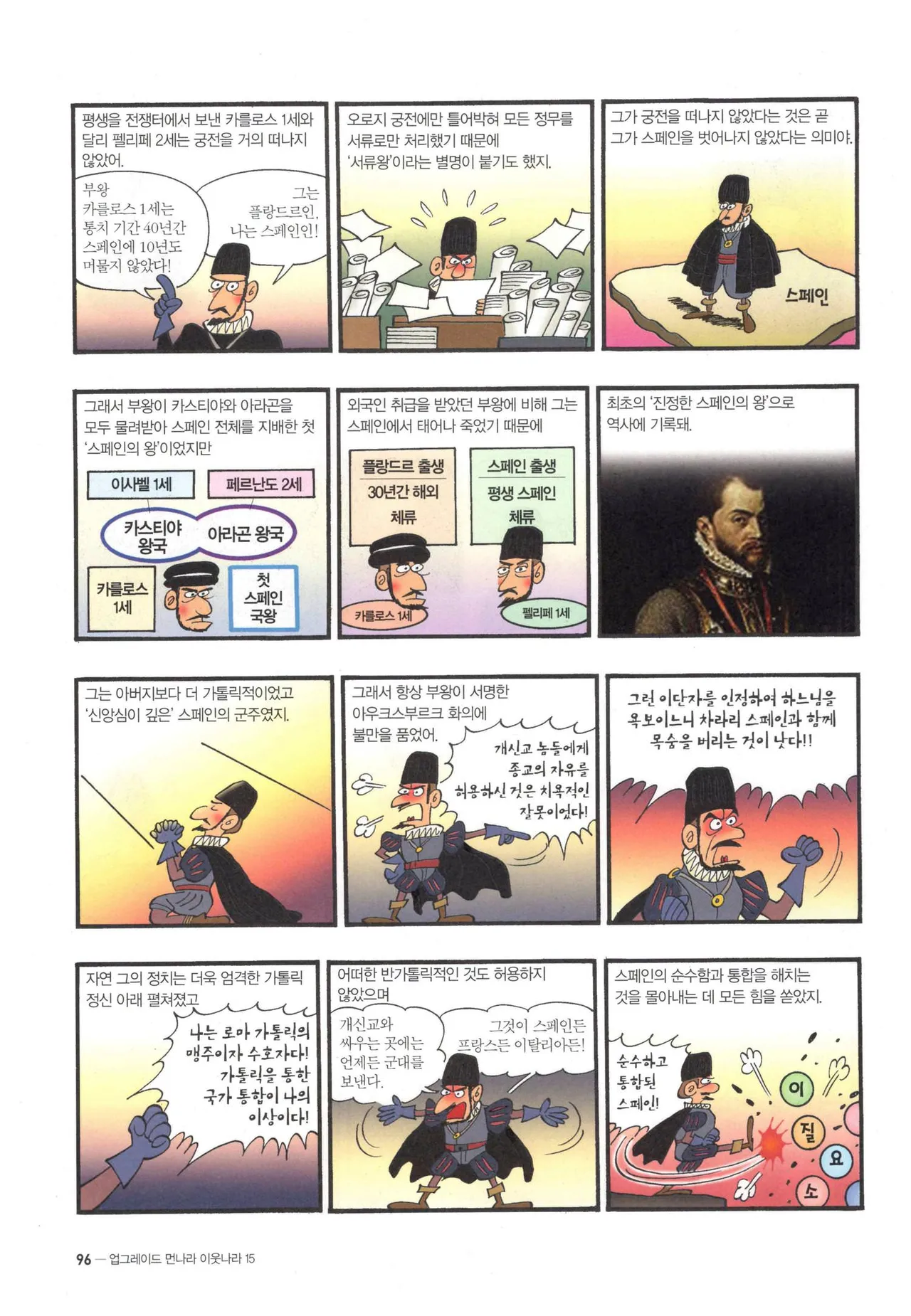 Manga Page 580