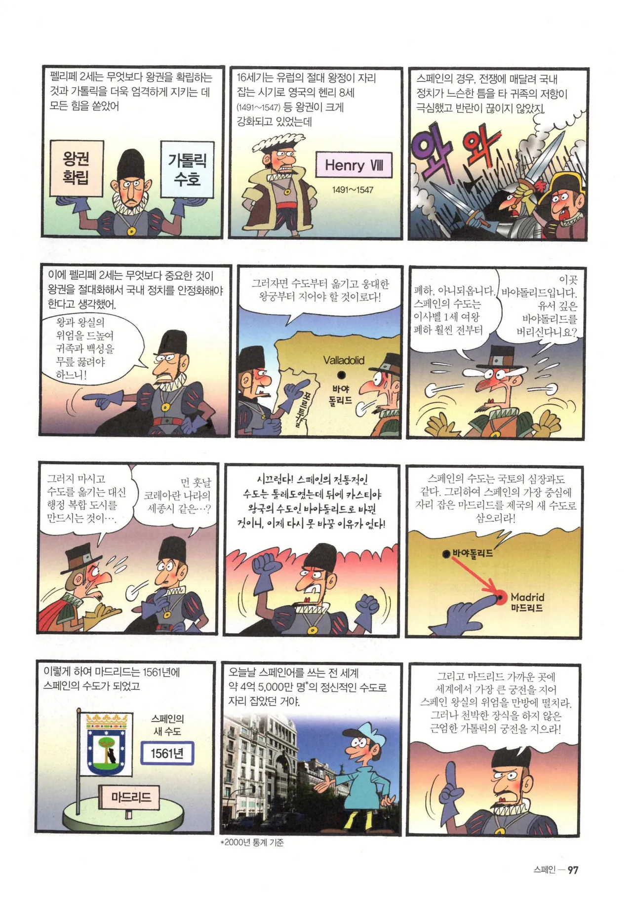 Manga Page 581