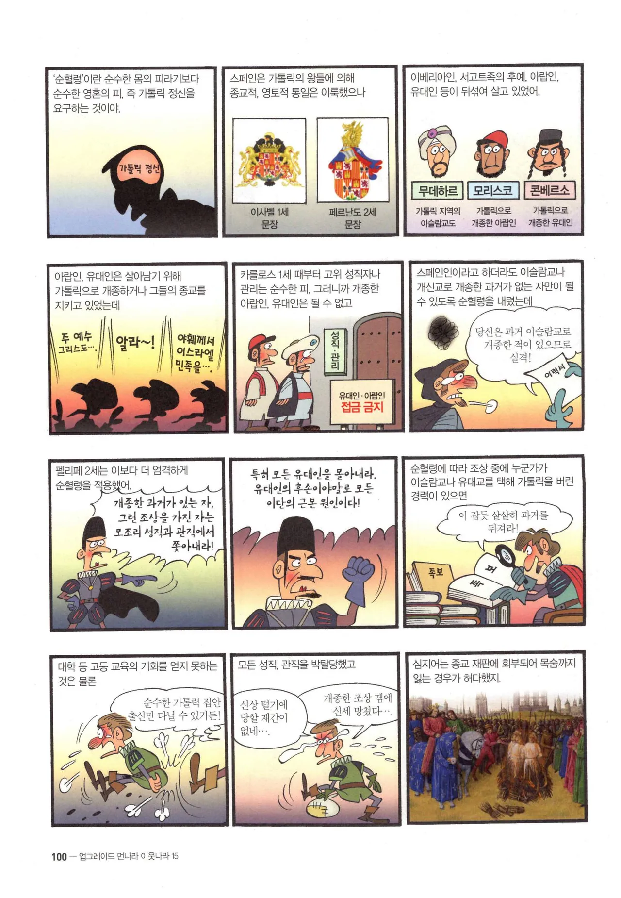 Manga Page 584