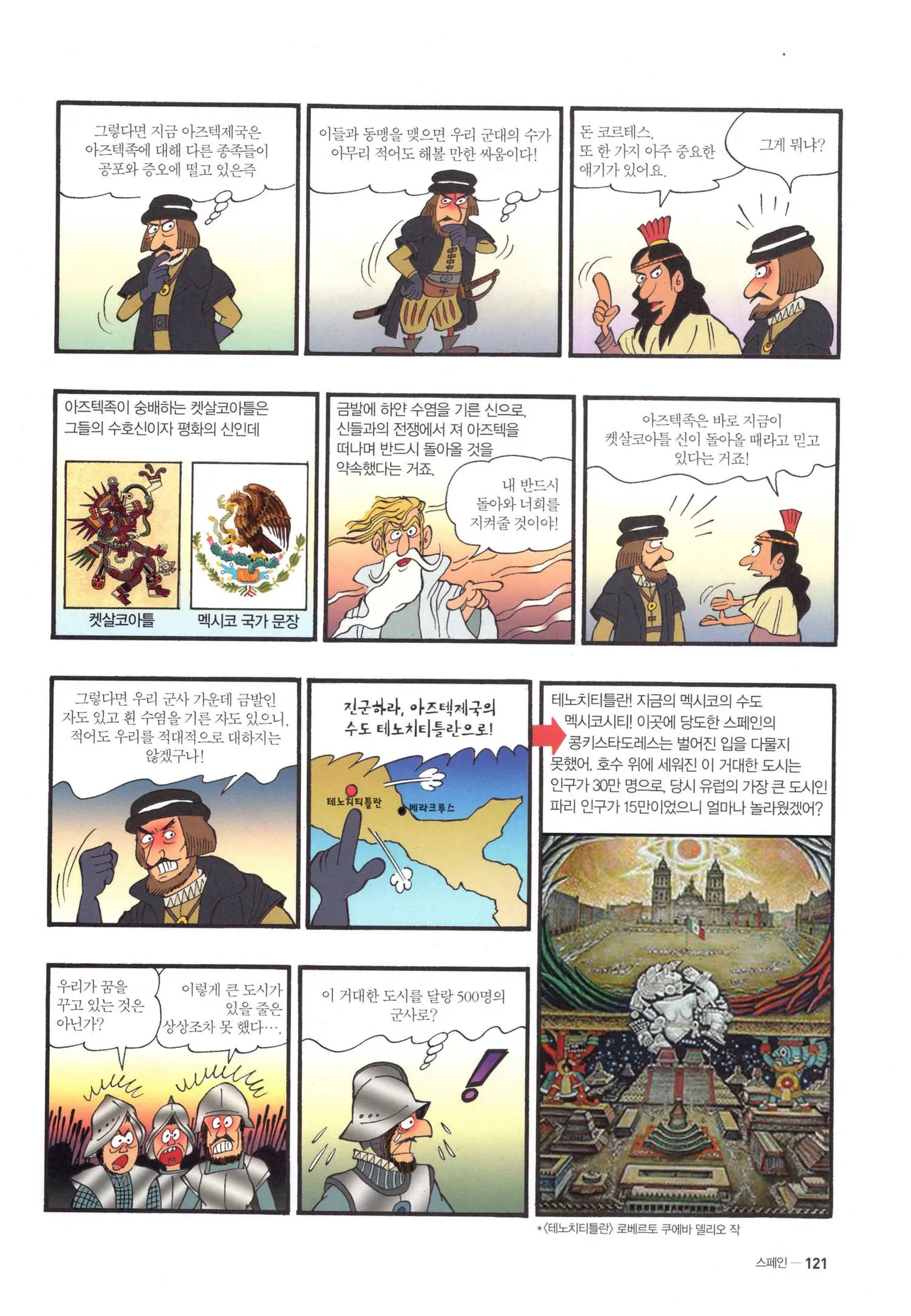 Manga Page 605