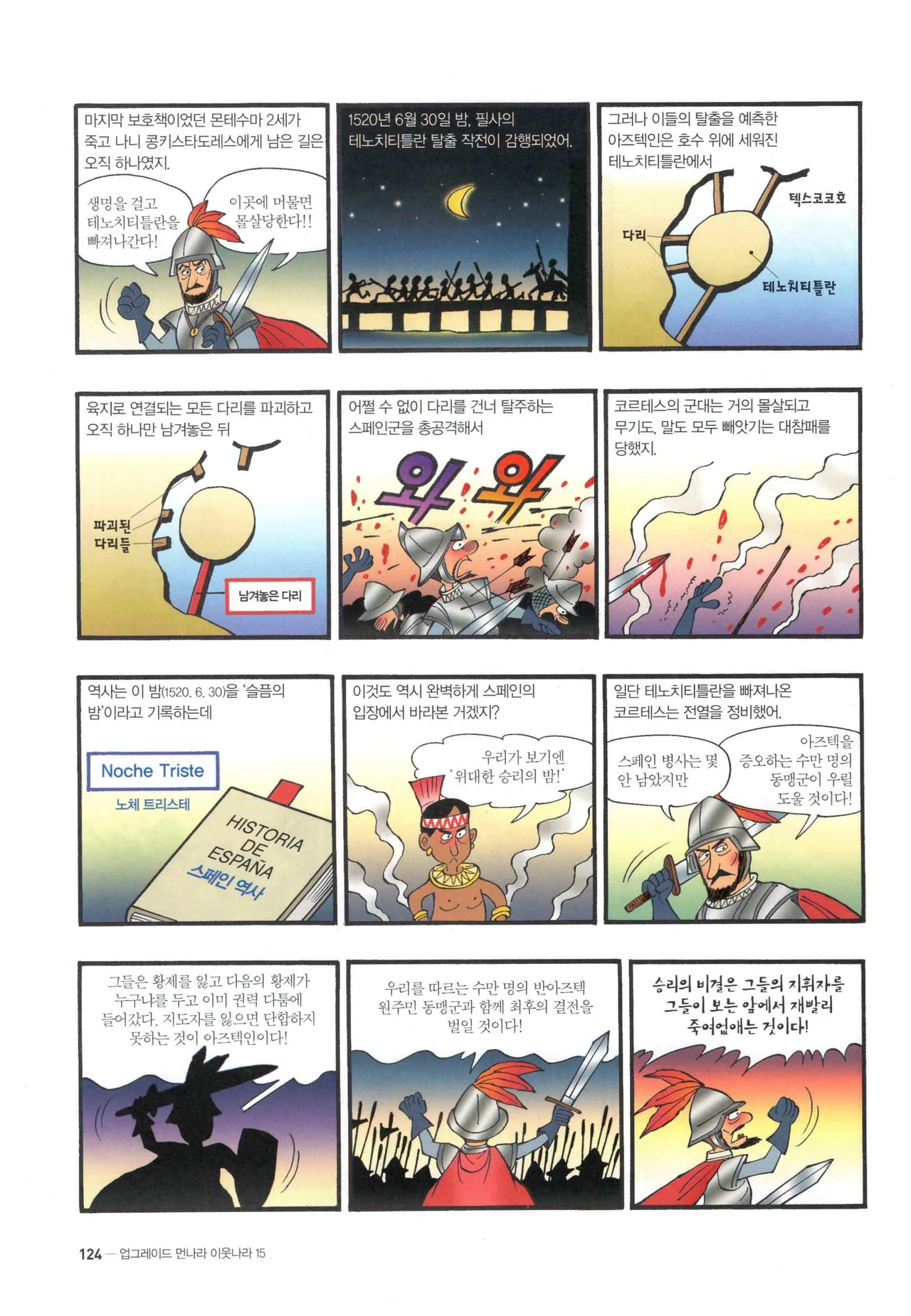 Manga Page 608