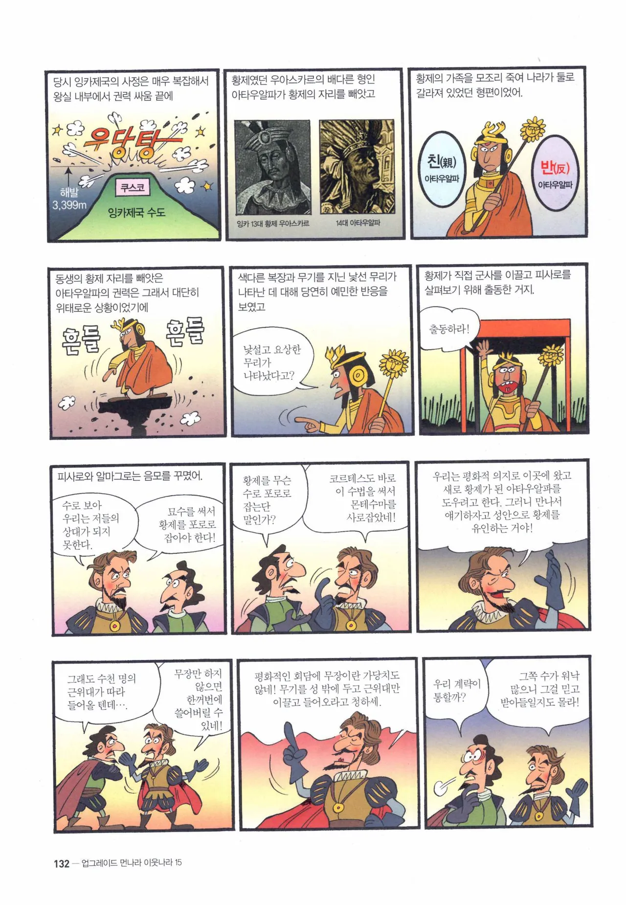 Manga Page 616