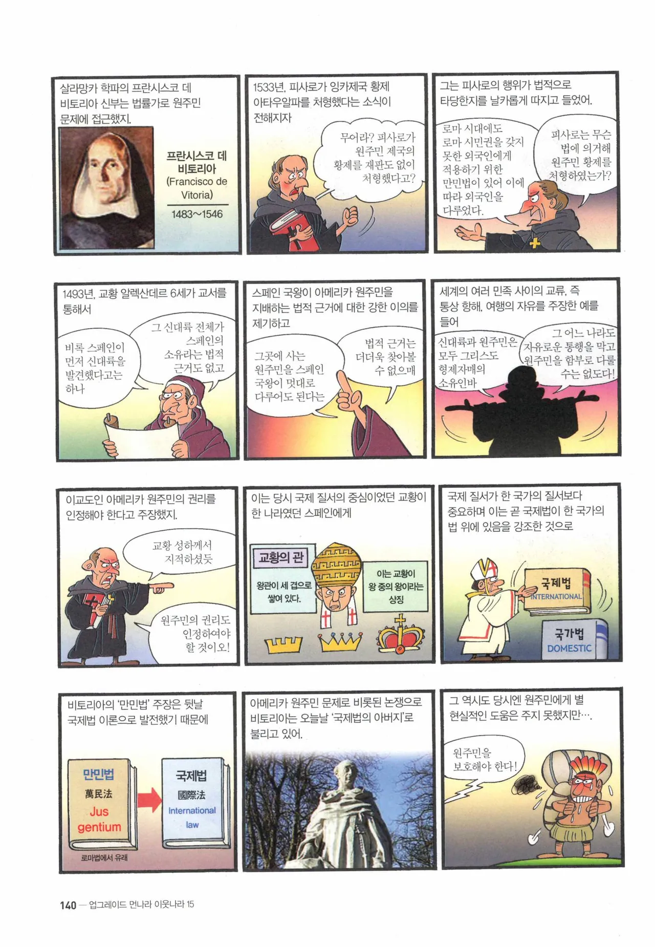 Manga Page 624