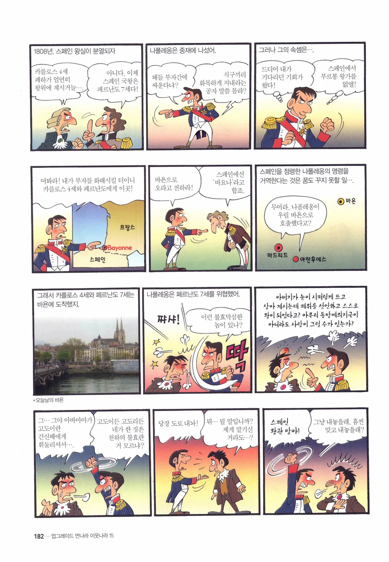 Manga Page 666