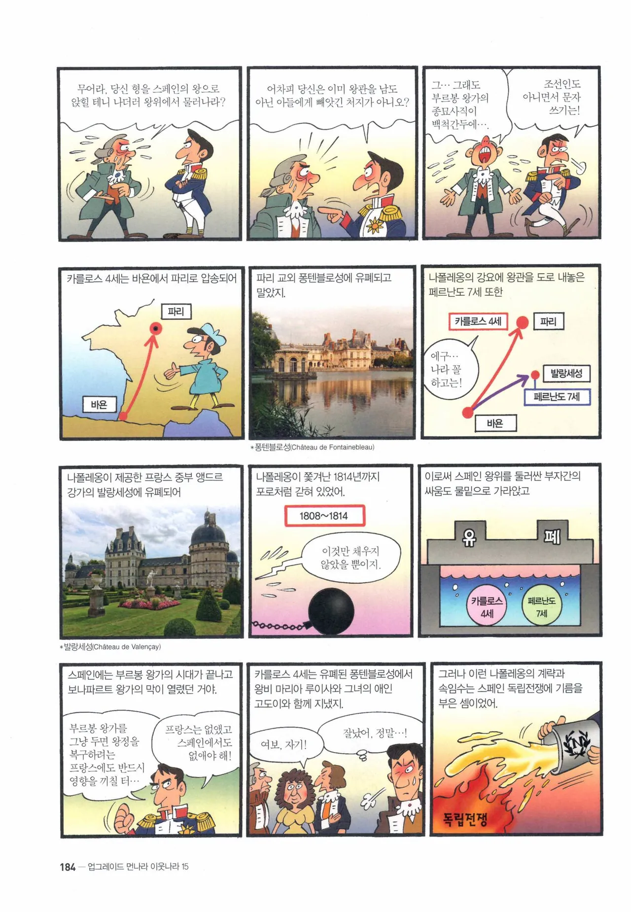 Manga Page 668