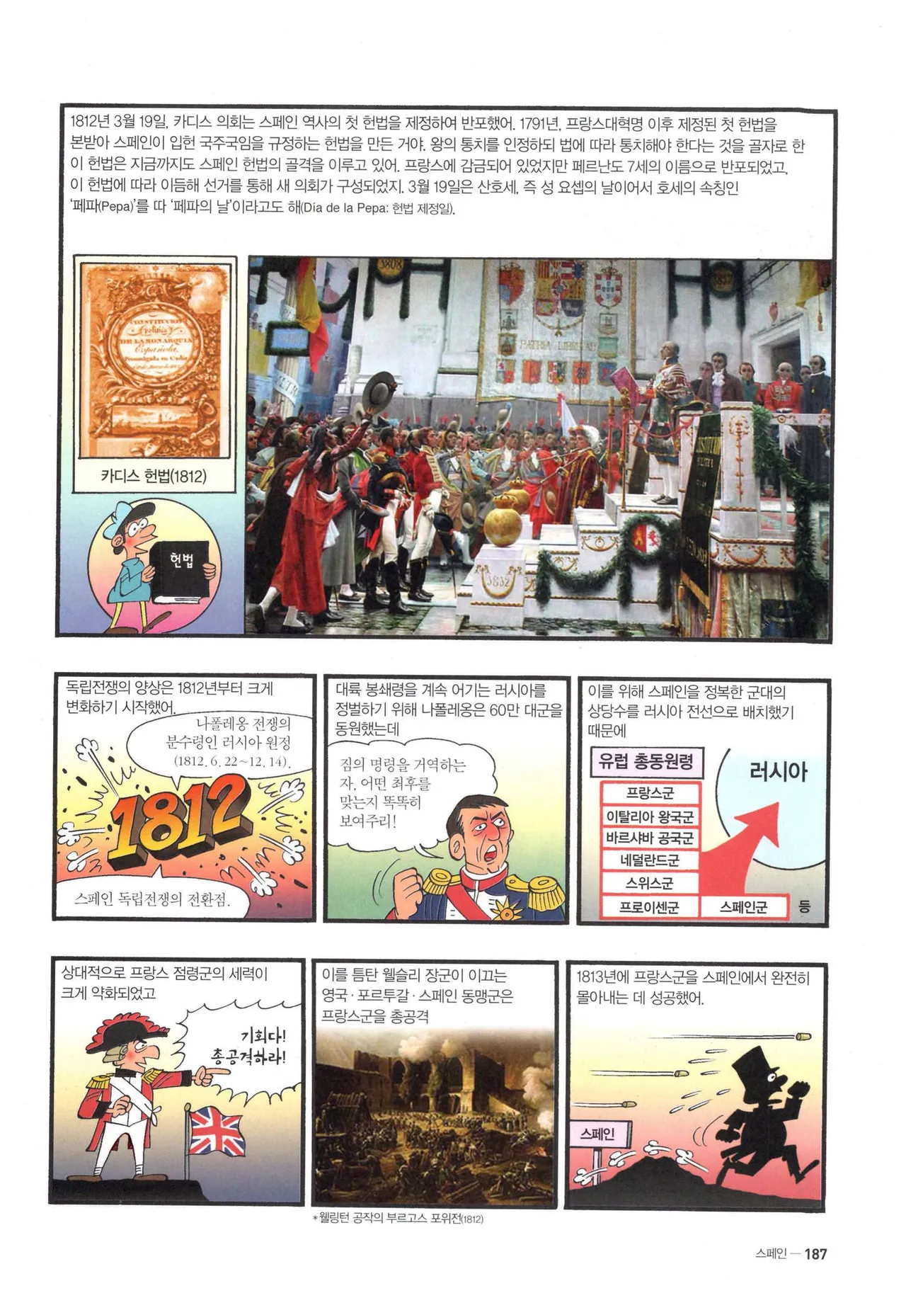 Manga Page 671