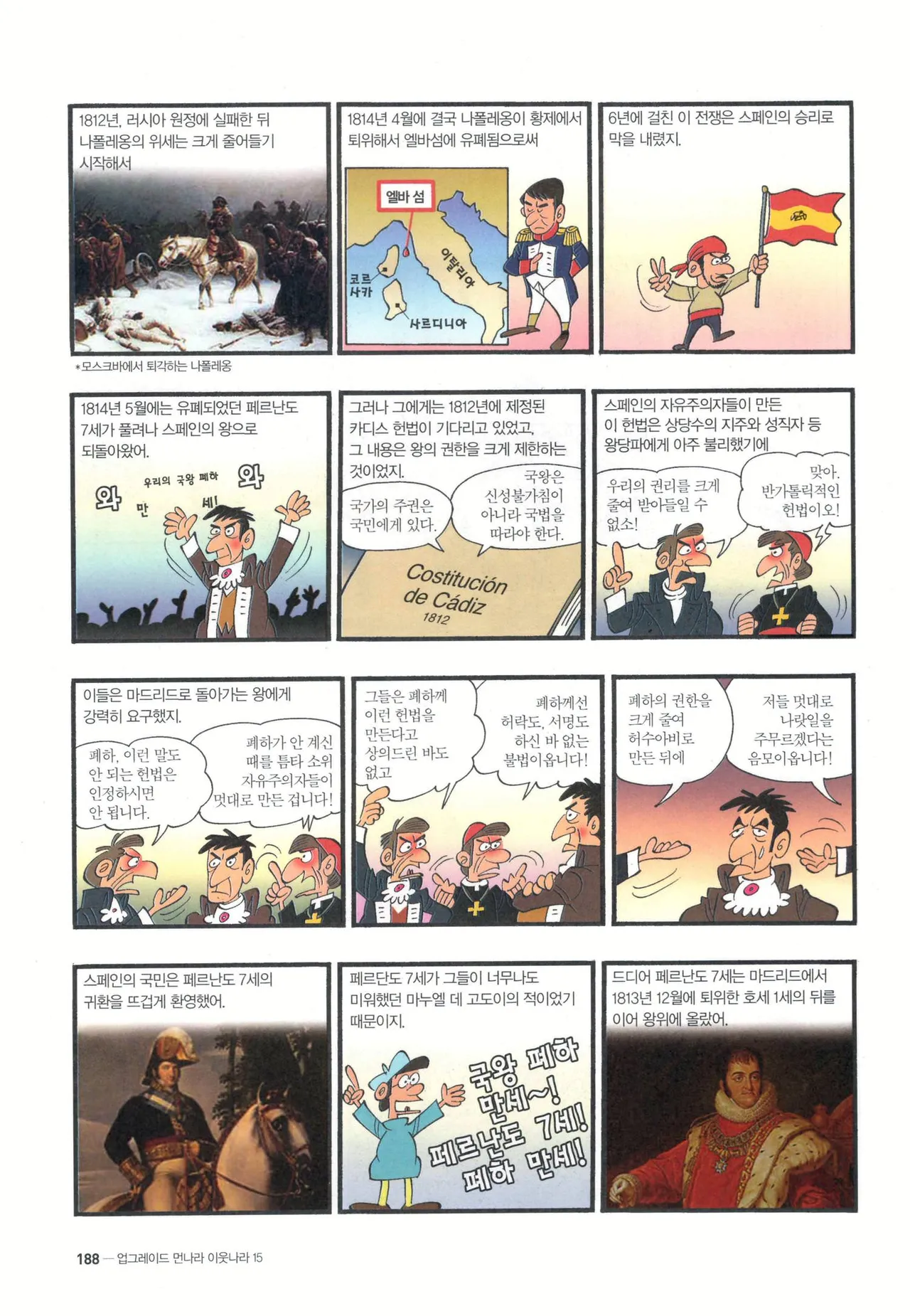 Manga Page 672