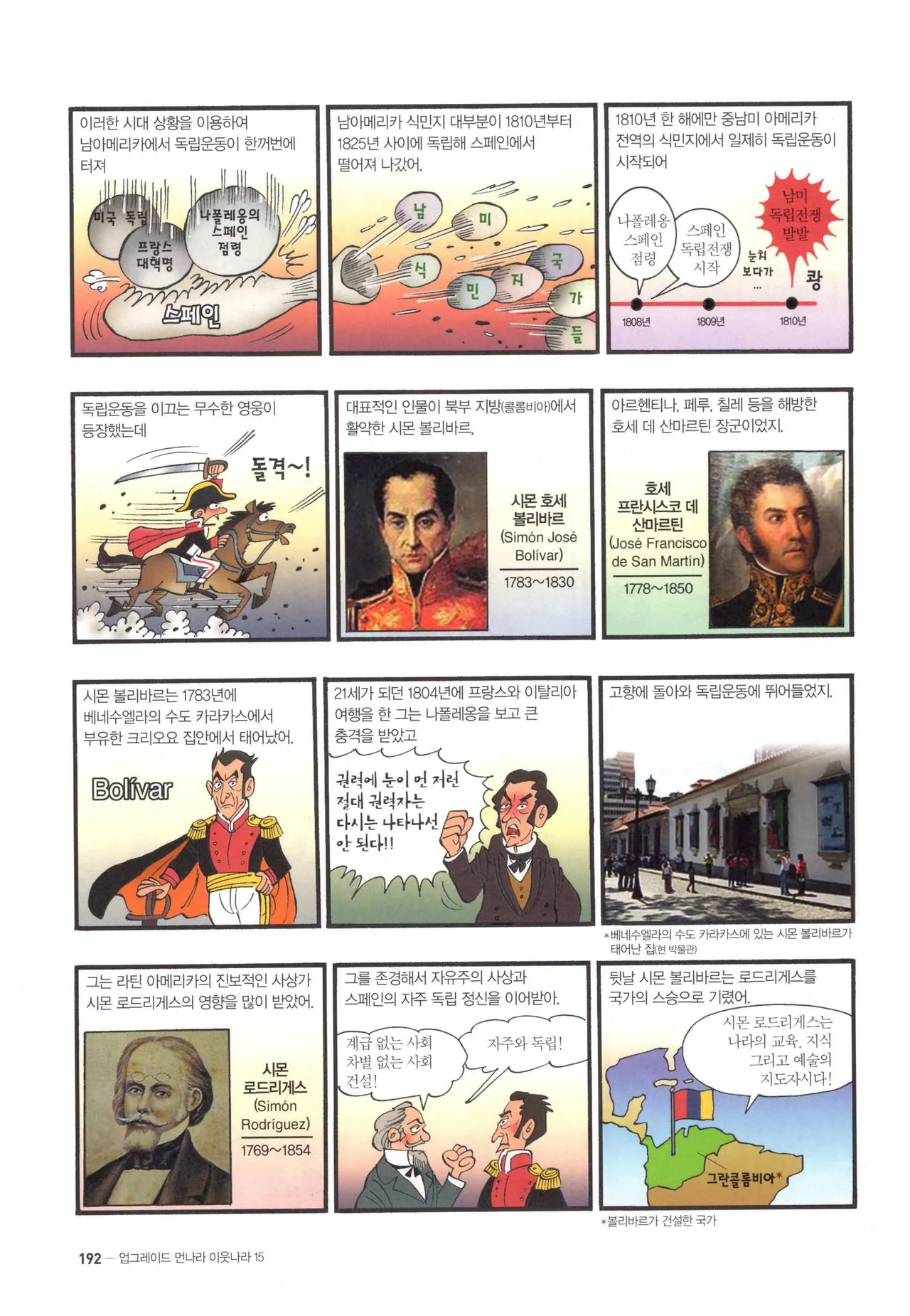 Manga Page 676