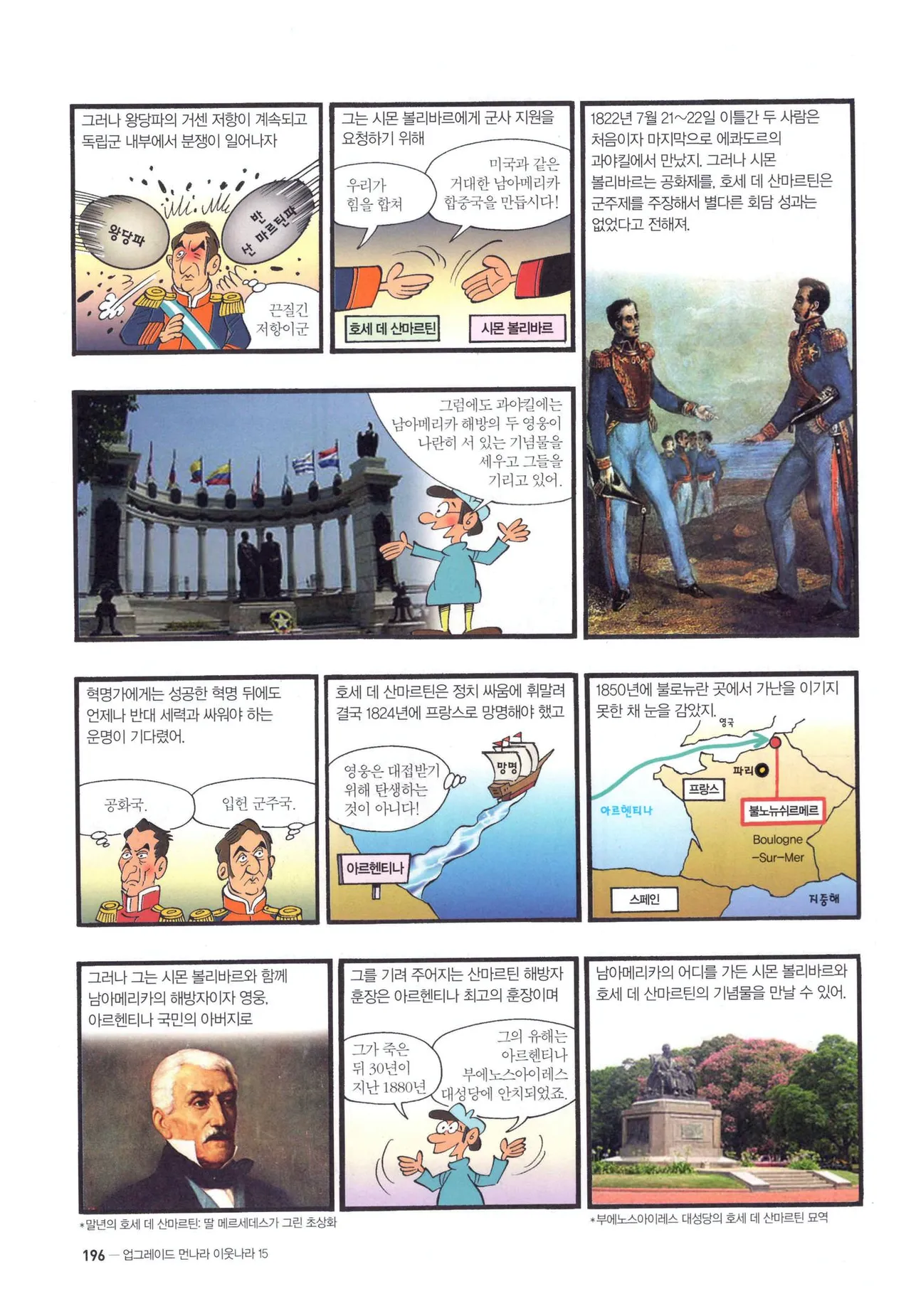 Manga Page 680