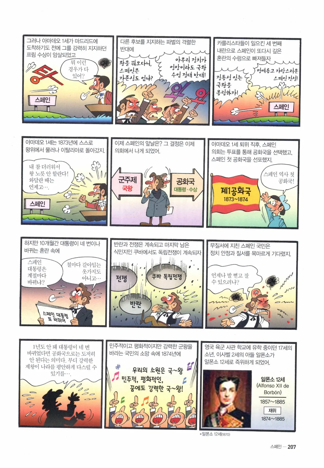 Manga Page 691