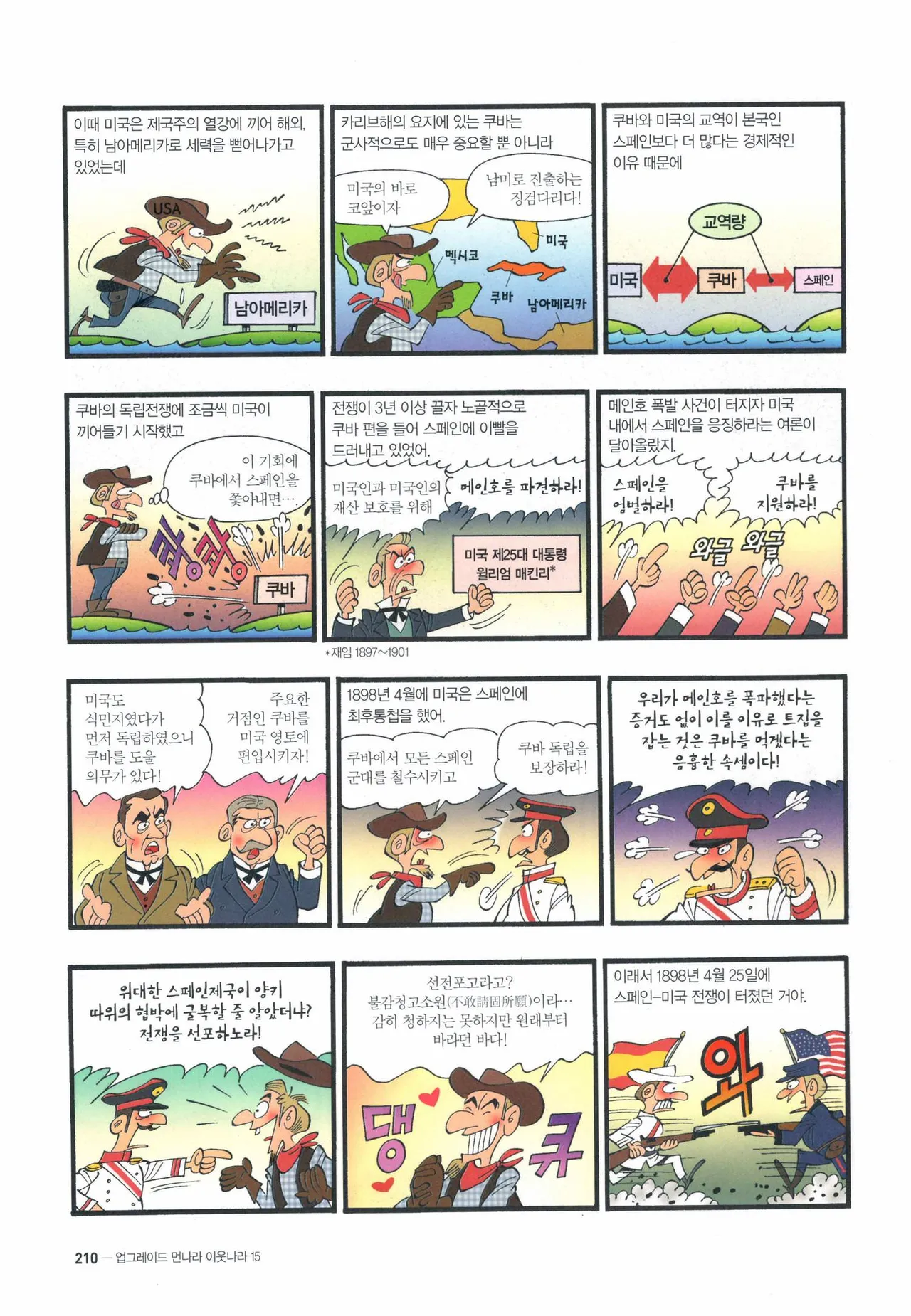 Manga Page 694