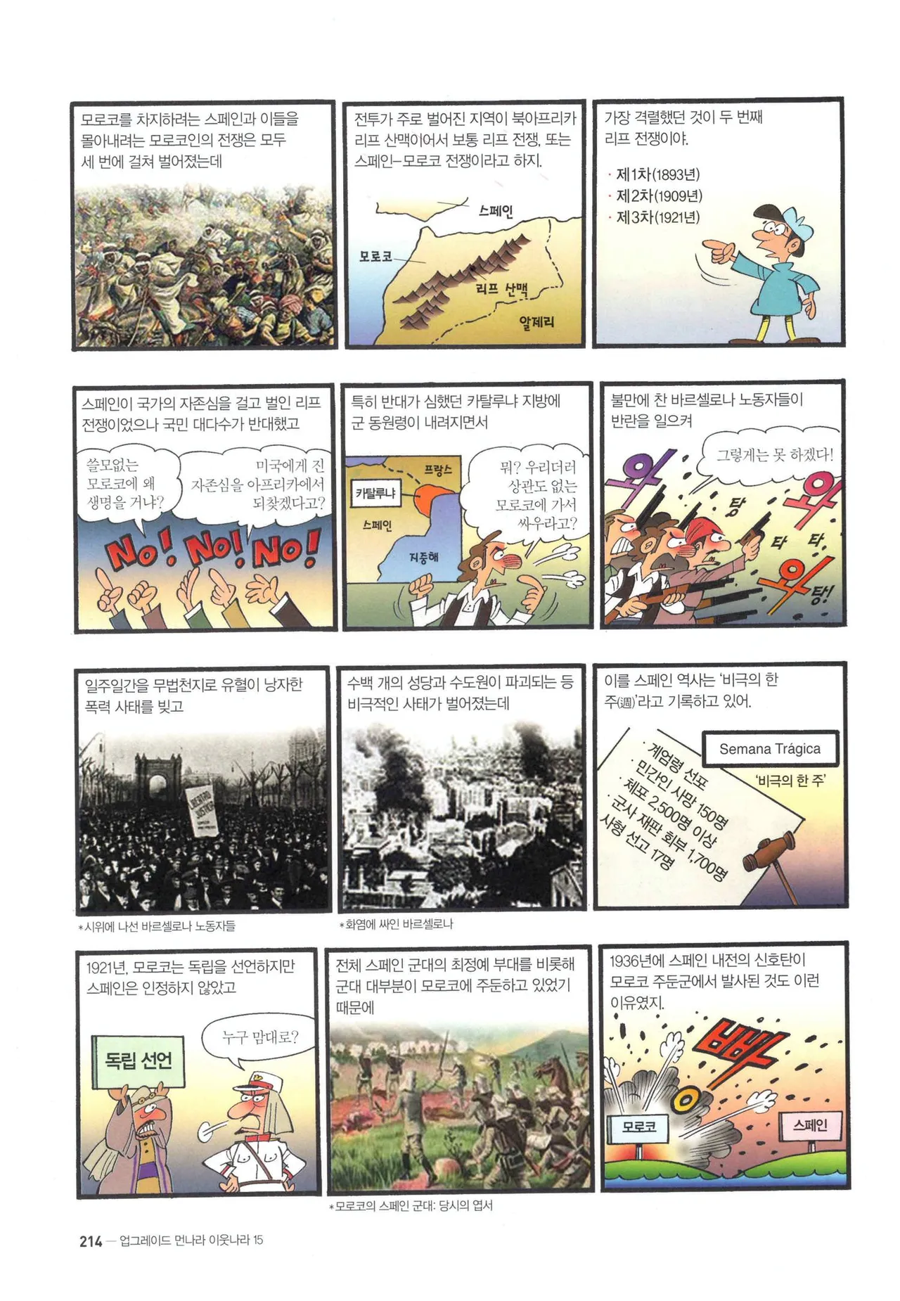 Manga Page 698
