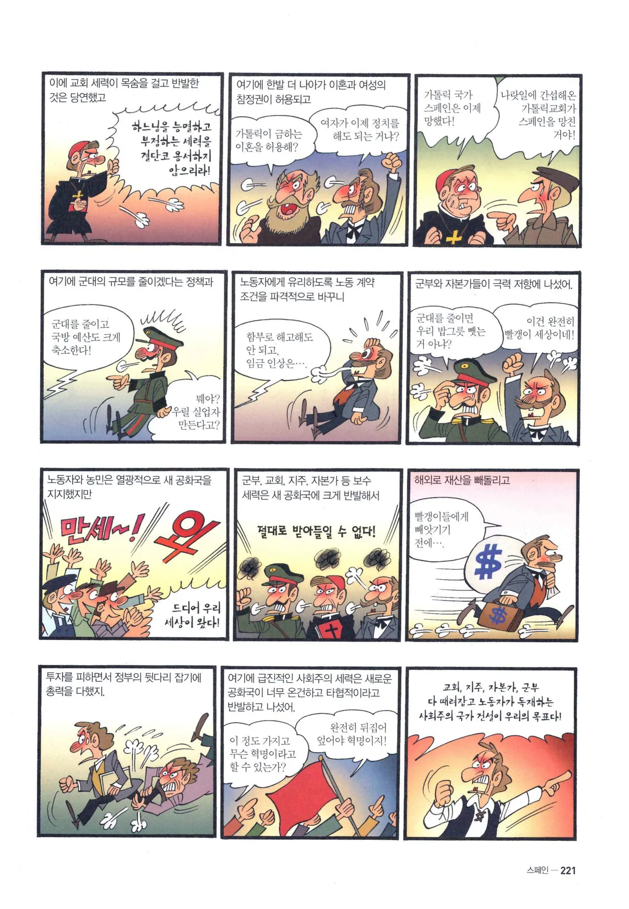 Manga Page 705