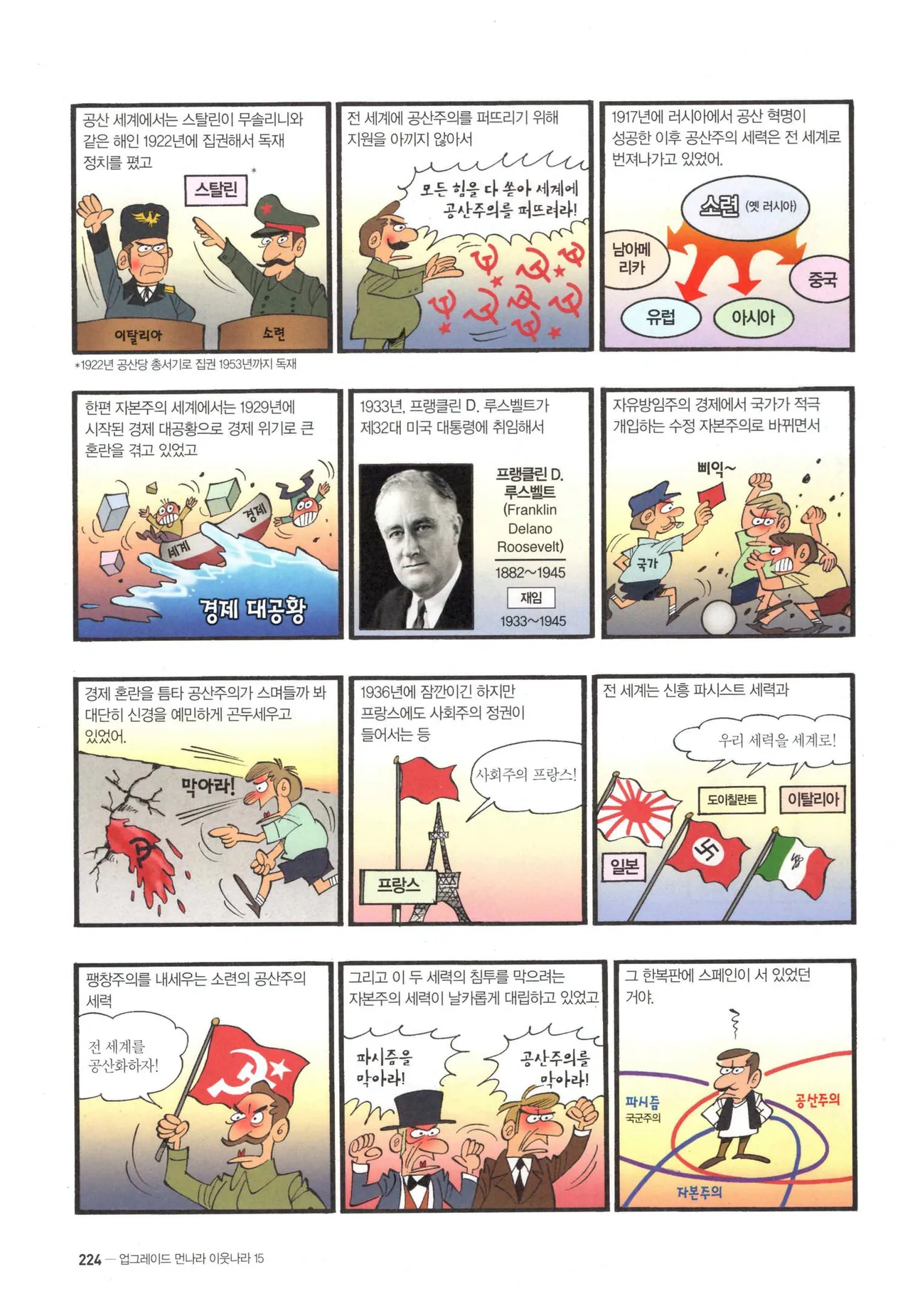 Manga Page 708