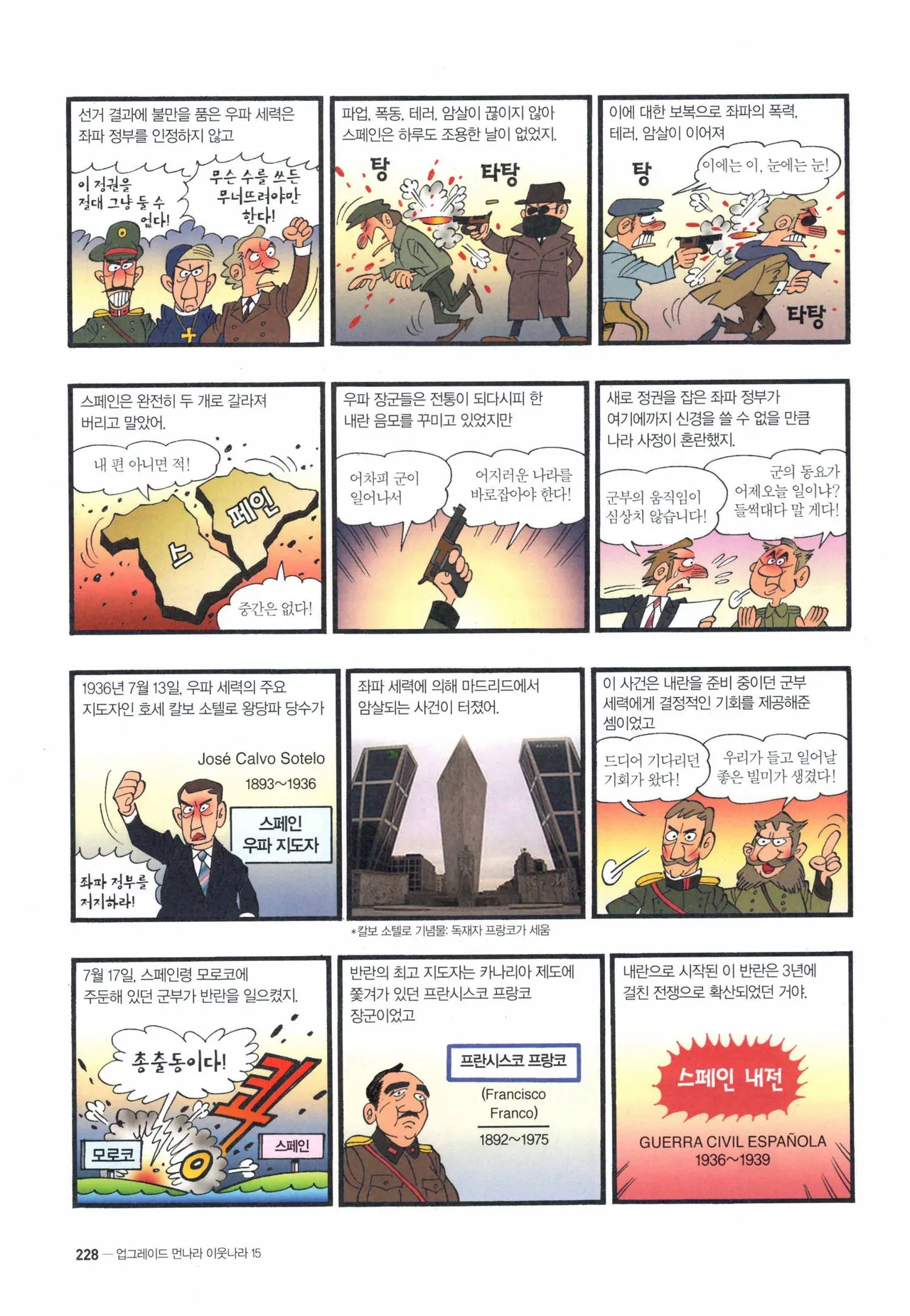Manga Page 712