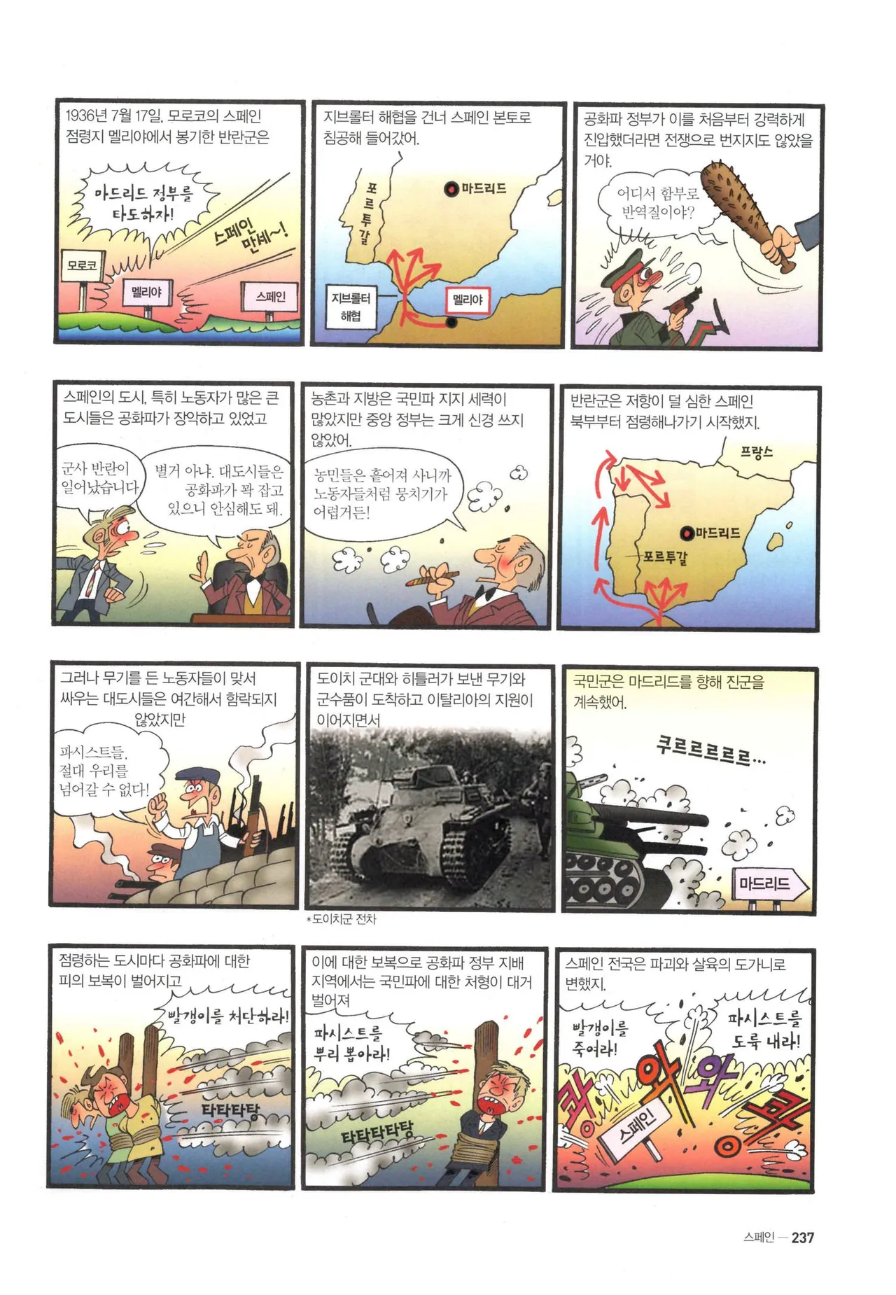 Manga Page 721