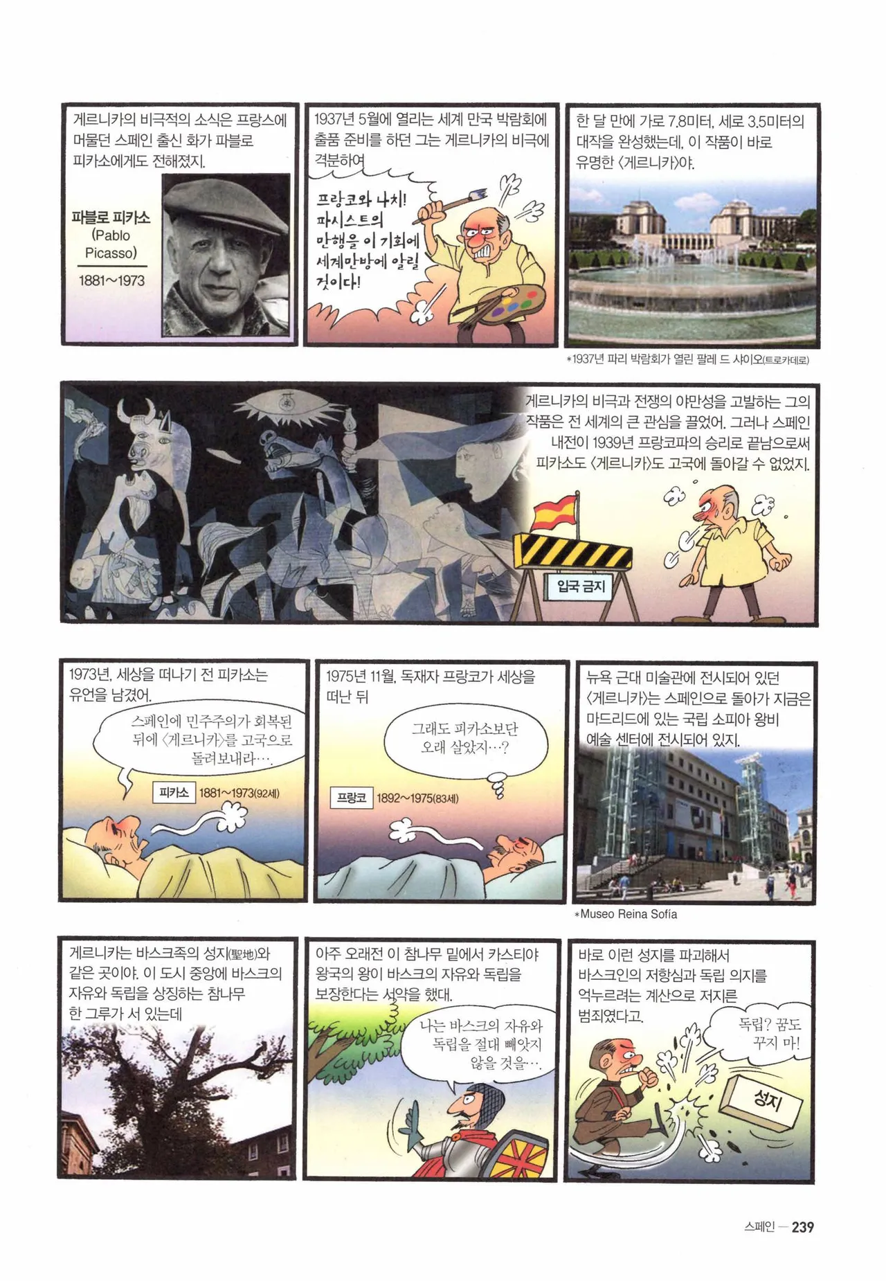 Manga Page 723