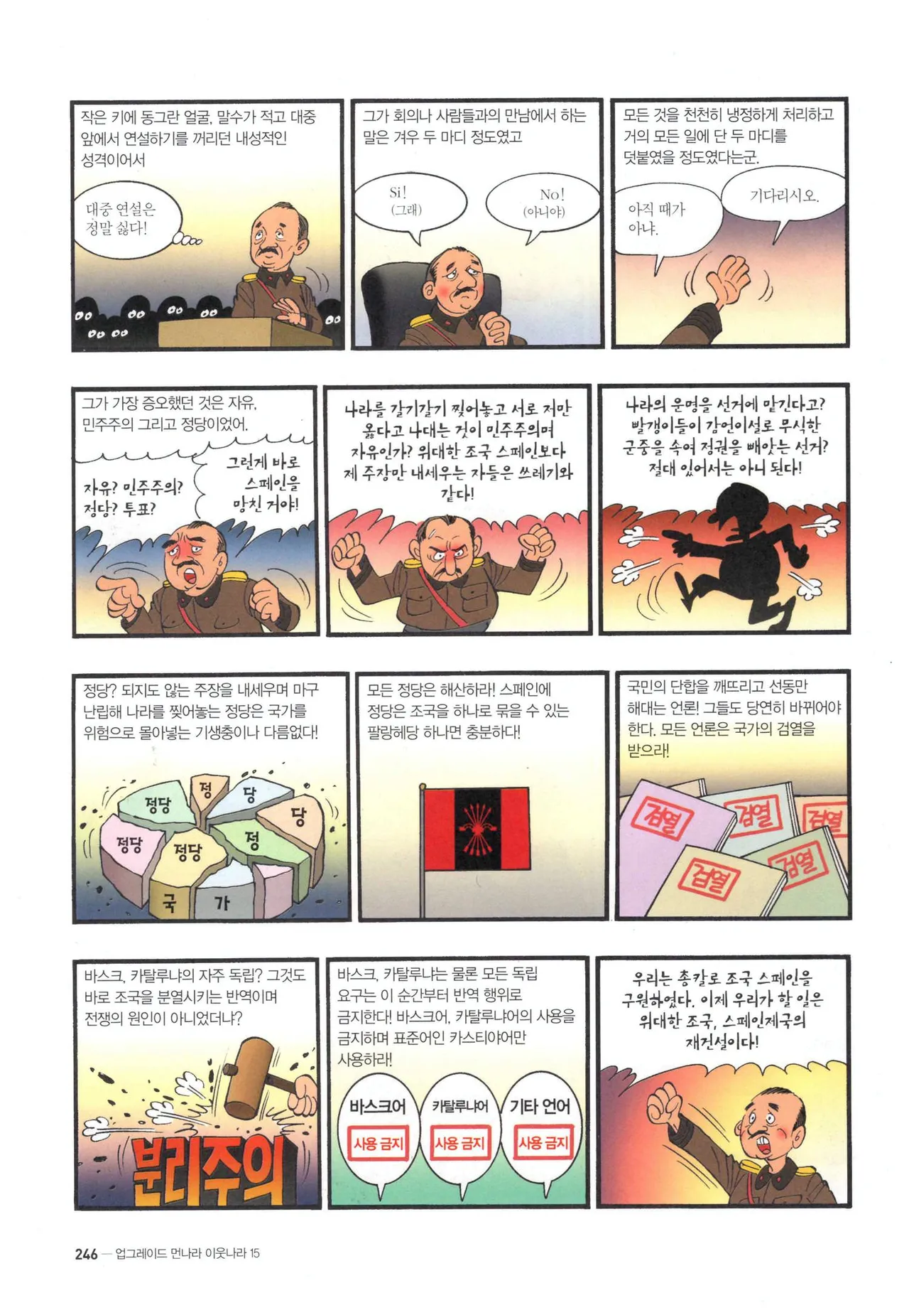 Manga Page 730